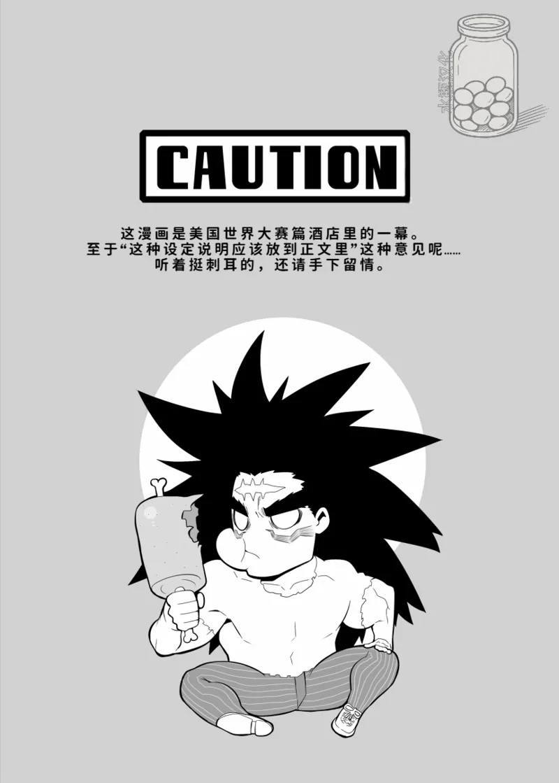 Nicchi Bocchi Station Vol.2 + Nagusamimono no Nakukoe page 6 full