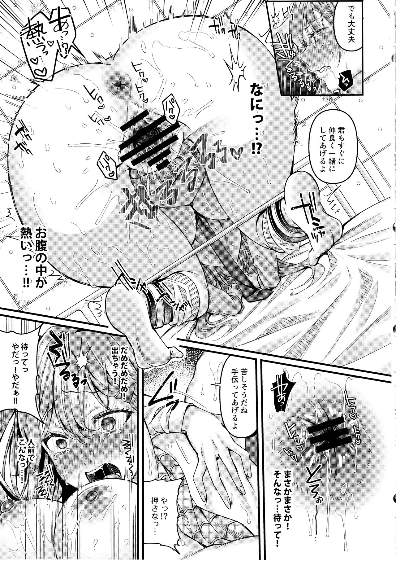 Jinkaku Haisetsu!! JK Oni Acme 2 page 10 full