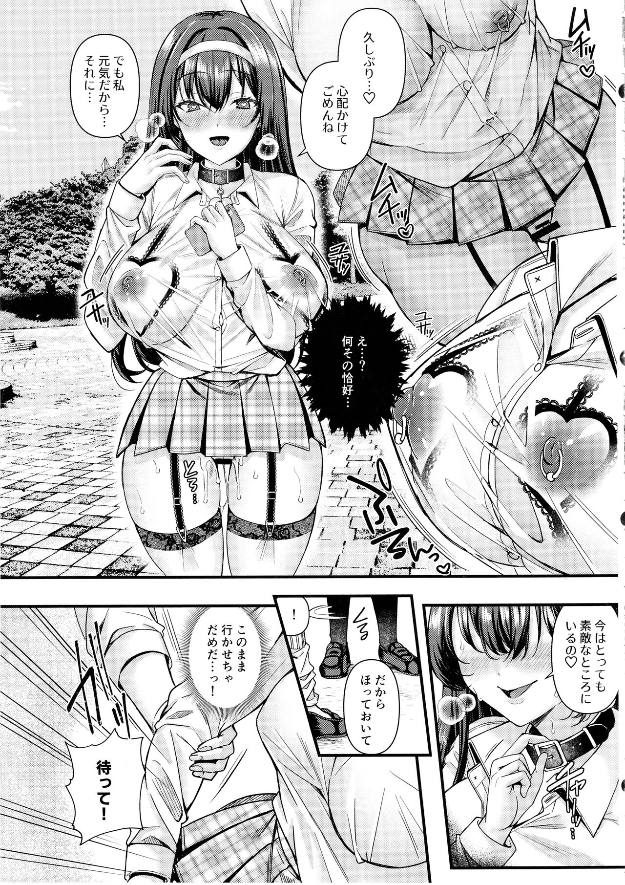 Jinkaku Haisetsu!! JK Oni Acme 2 page 4 full