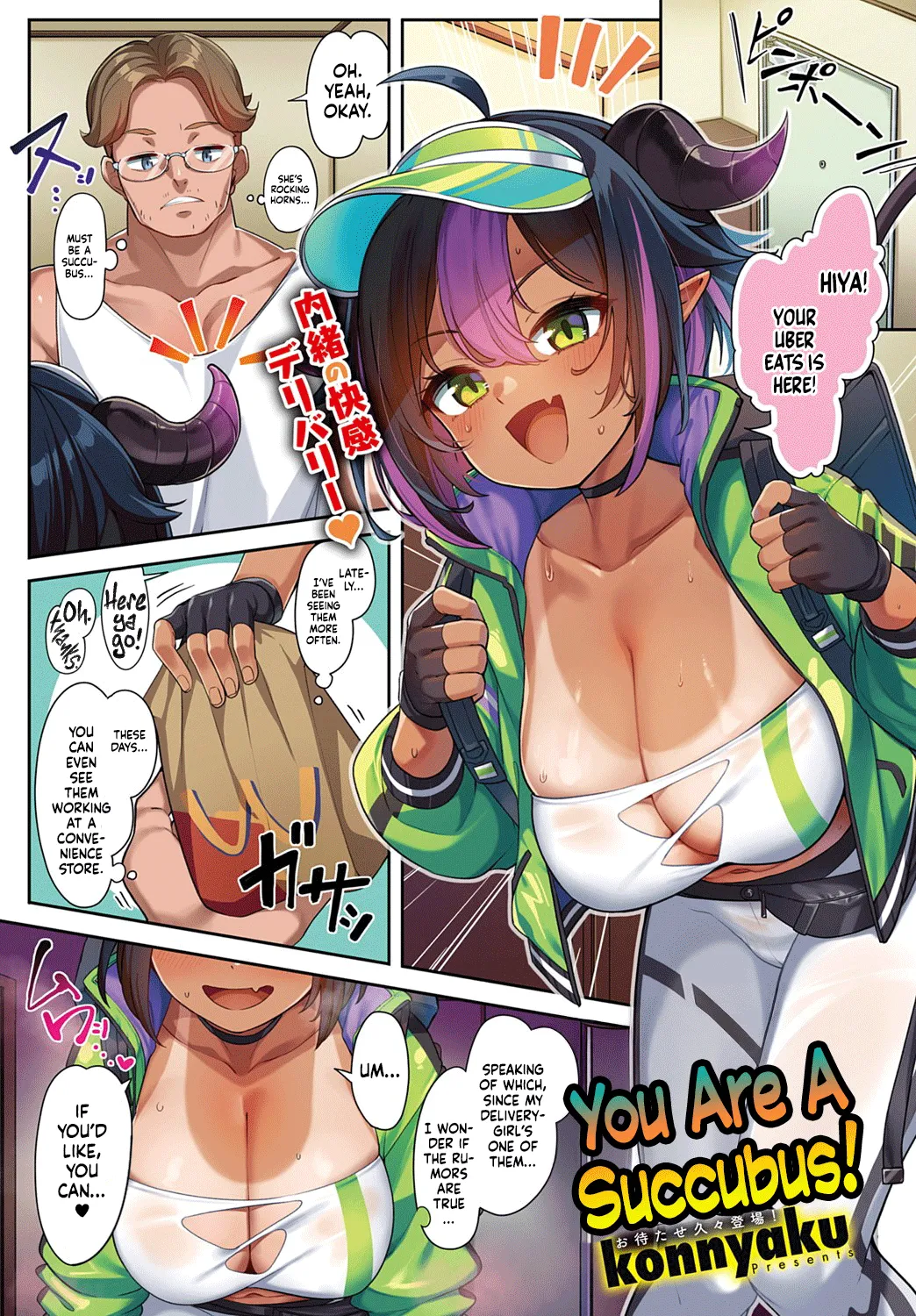 You Are a Succubus! | You Are Inma page 1 full