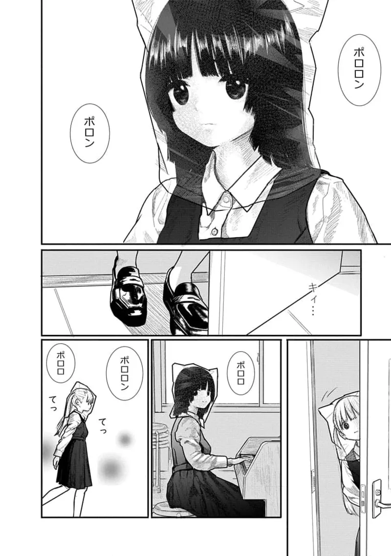 快楽の労 1巻 page 6 full