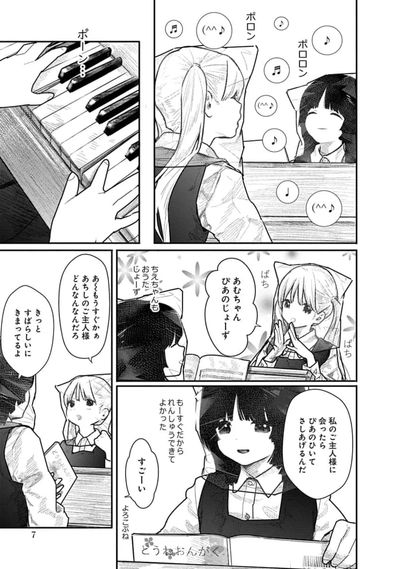 快楽の労 1巻 page 7 full