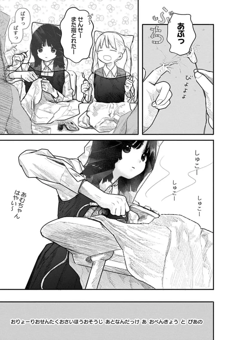 快楽の労 1巻 page 9 full