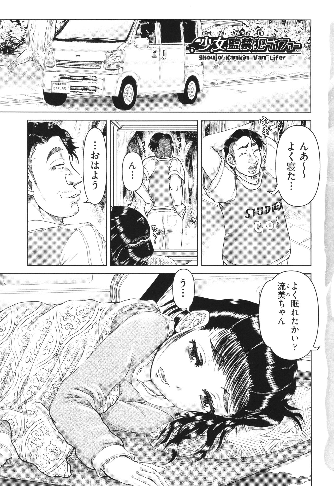 Hannin-tachi no Ryakushu Jikenbo page 6 full