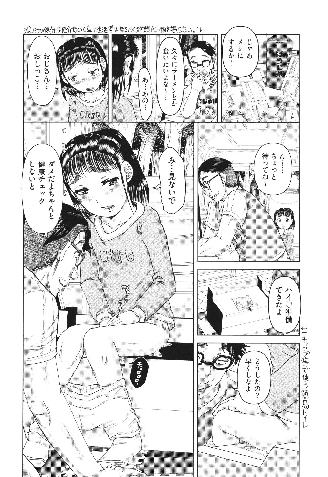 Hannin-tachi no Ryakushu Jikenbo page 7 full