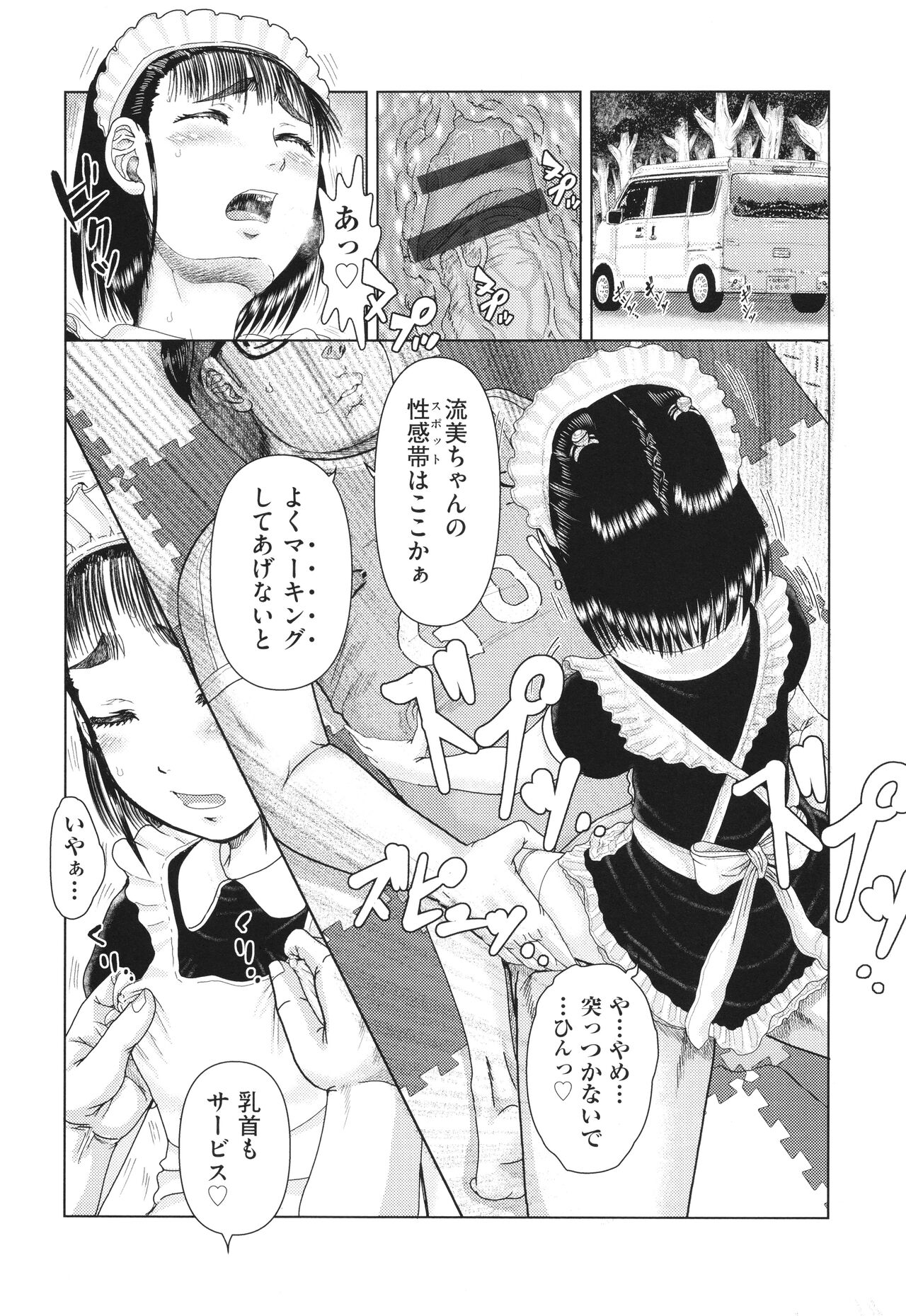 Hannin-tachi no Ryakushu Jikenbo page 9 full