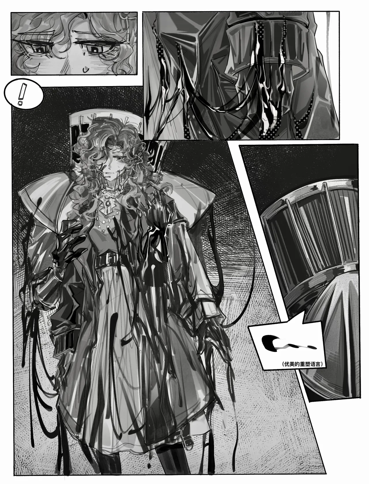 孩子不懂事瞎画的 page 2 full