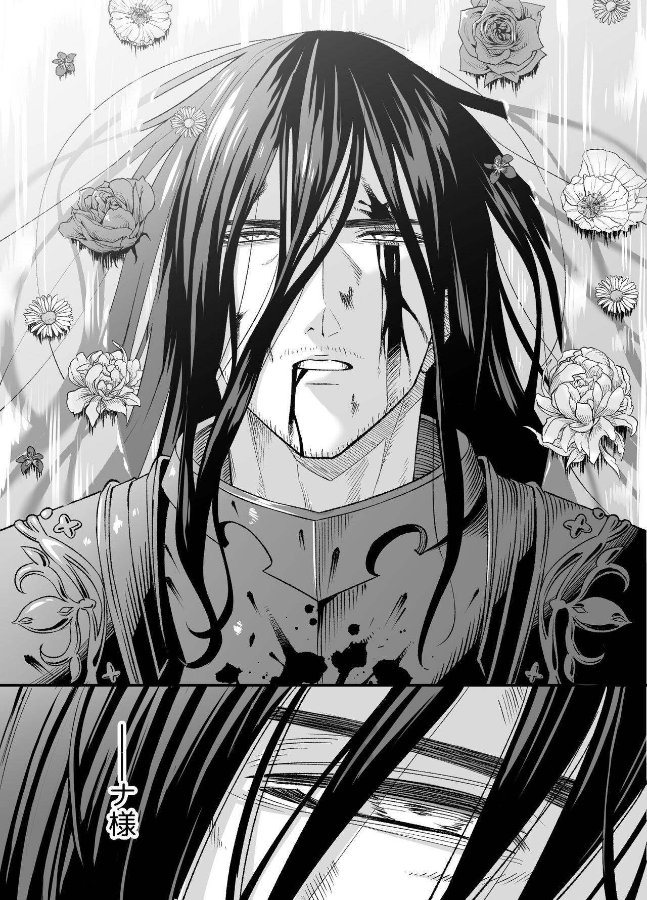 NIGHT & DAY hirotta gyaku Tori kishi ga “Takeshi” ni naru made page 7 full