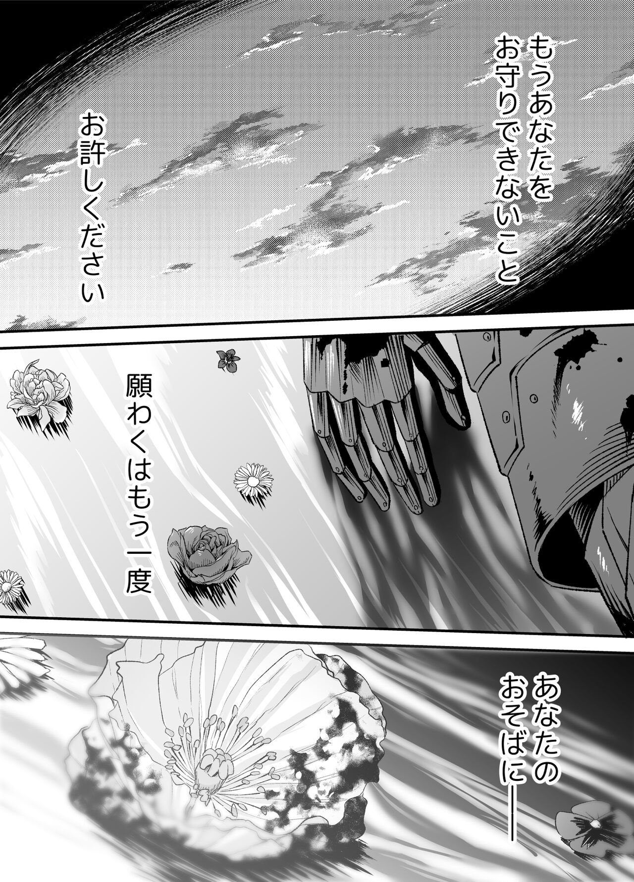 NIGHT & DAY hirotta gyaku Tori kishi ga “Takeshi” ni naru made page 8 full