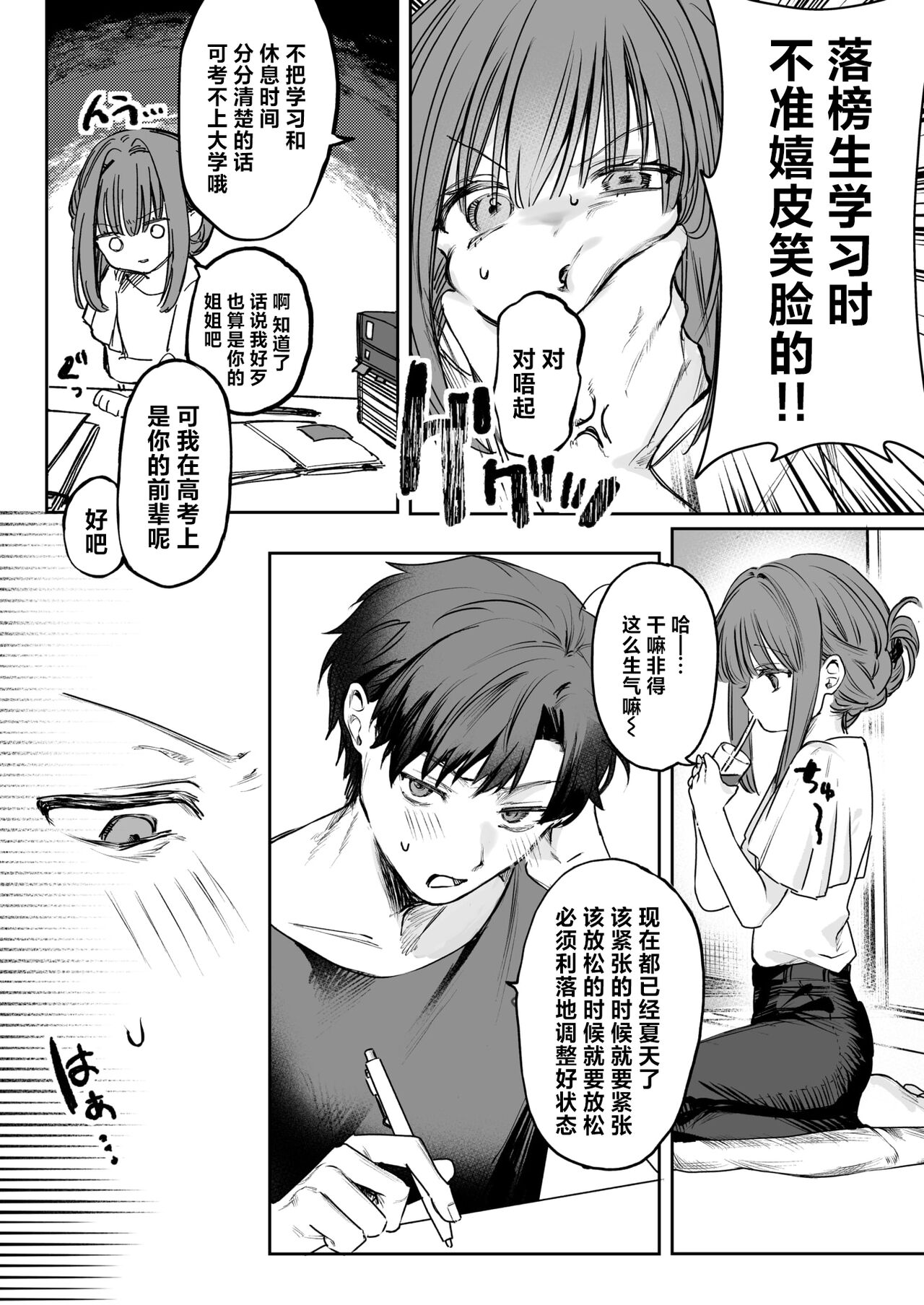 Watashi ni! Gohoubi×Gohoushi | 请给我!奖励×效劳 page 3 full