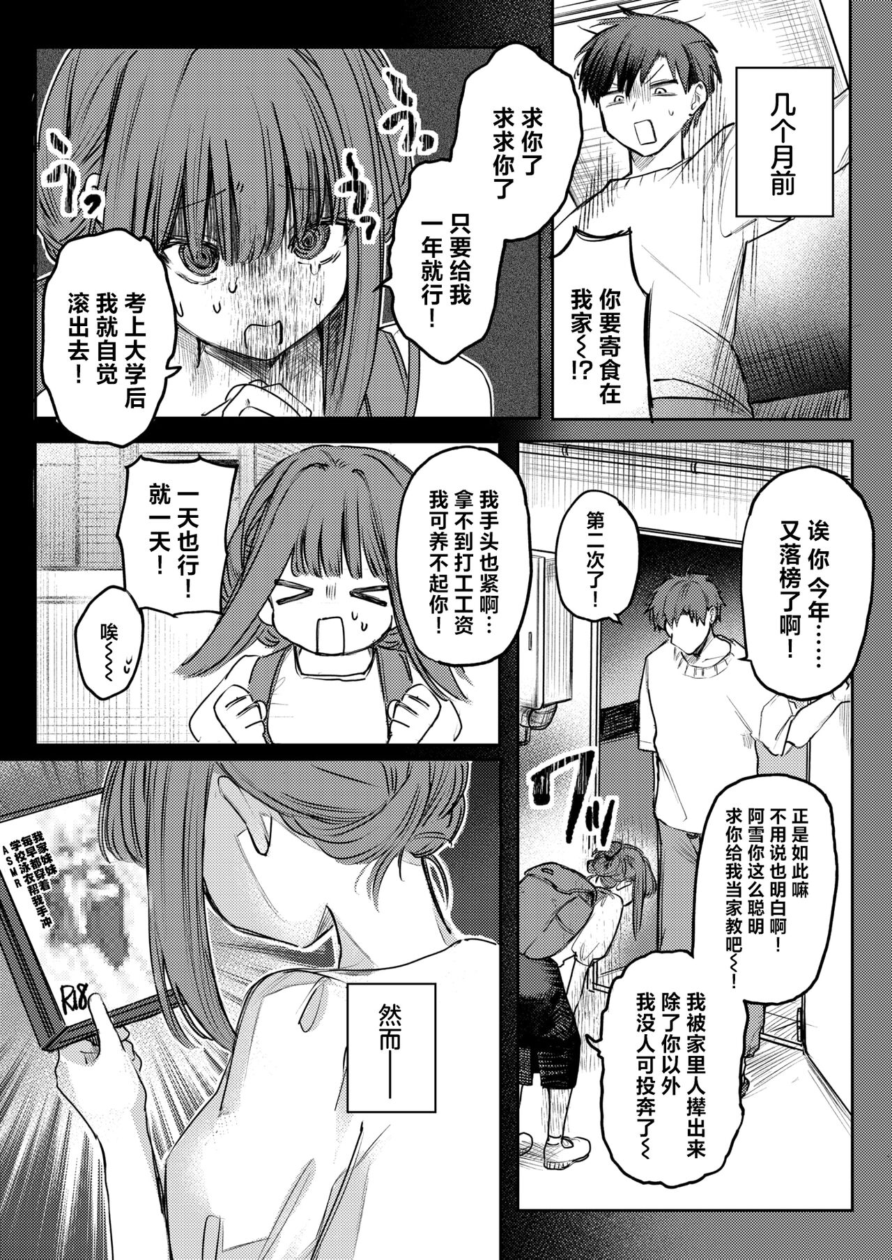 Watashi ni! Gohoubi×Gohoushi | 请给我!奖励×效劳 page 4 full