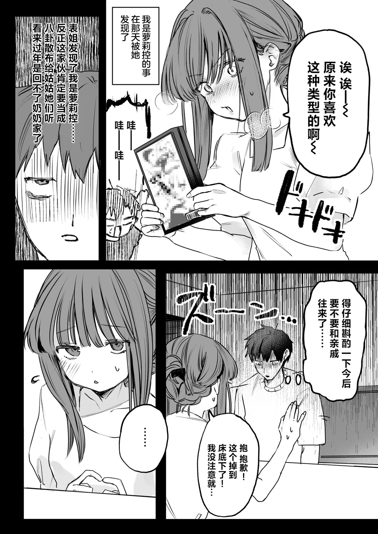 Watashi ni! Gohoubi×Gohoushi | 请给我!奖励×效劳 page 5 full