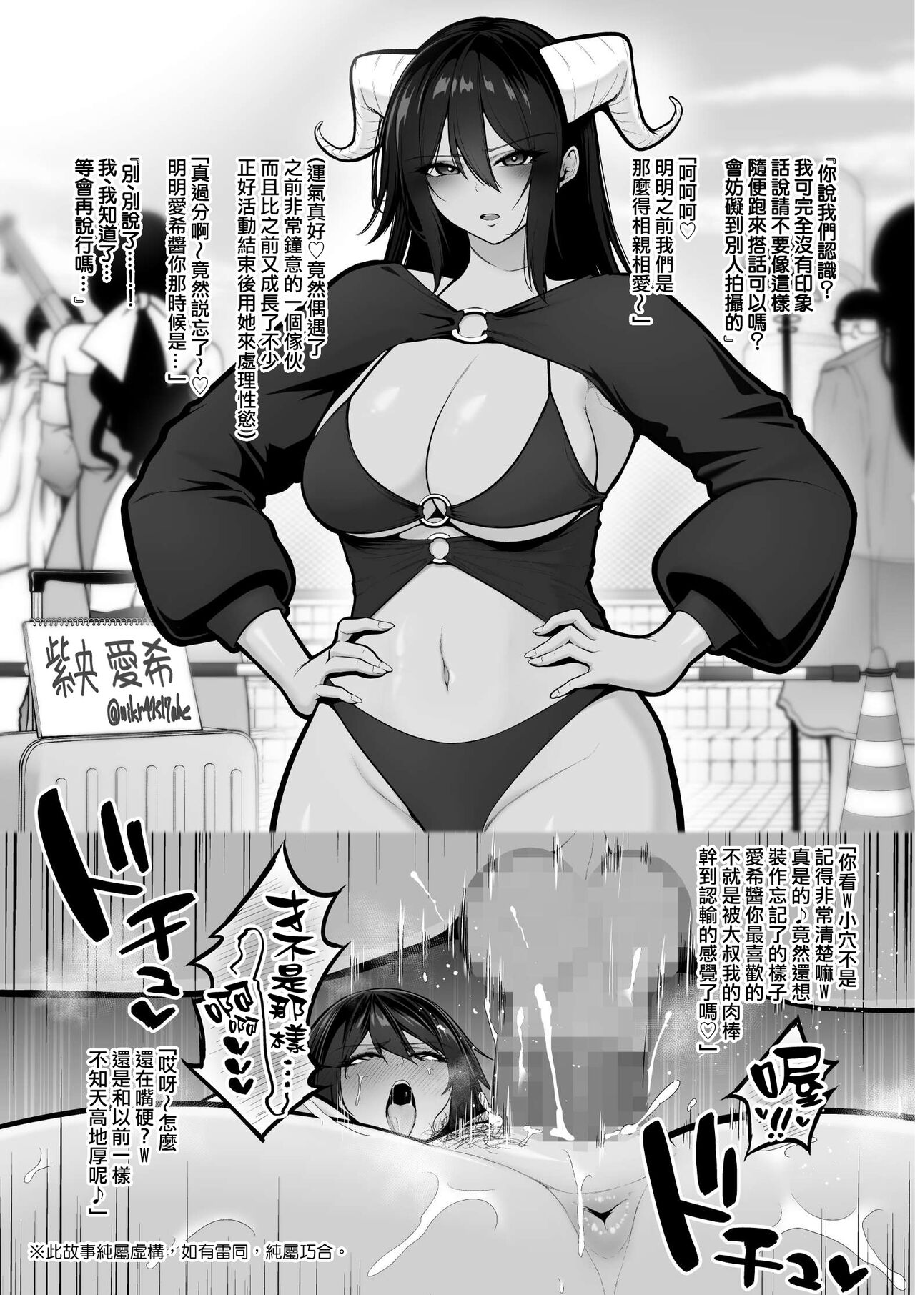 Kasshoku Kuru Kei Reiya 、 Kameko Ojisan No Sefure Ka page 1 full