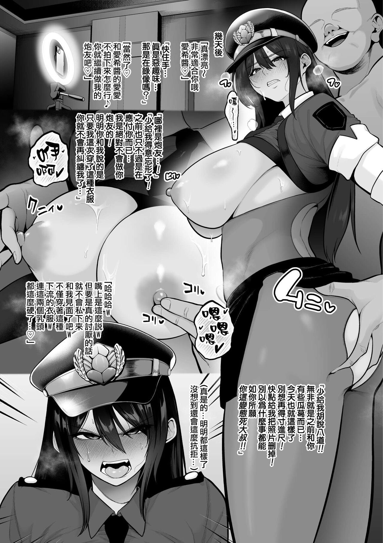 Kasshoku Kuru Kei Reiya 、 Kameko Ojisan No Sefure Ka page 4 full