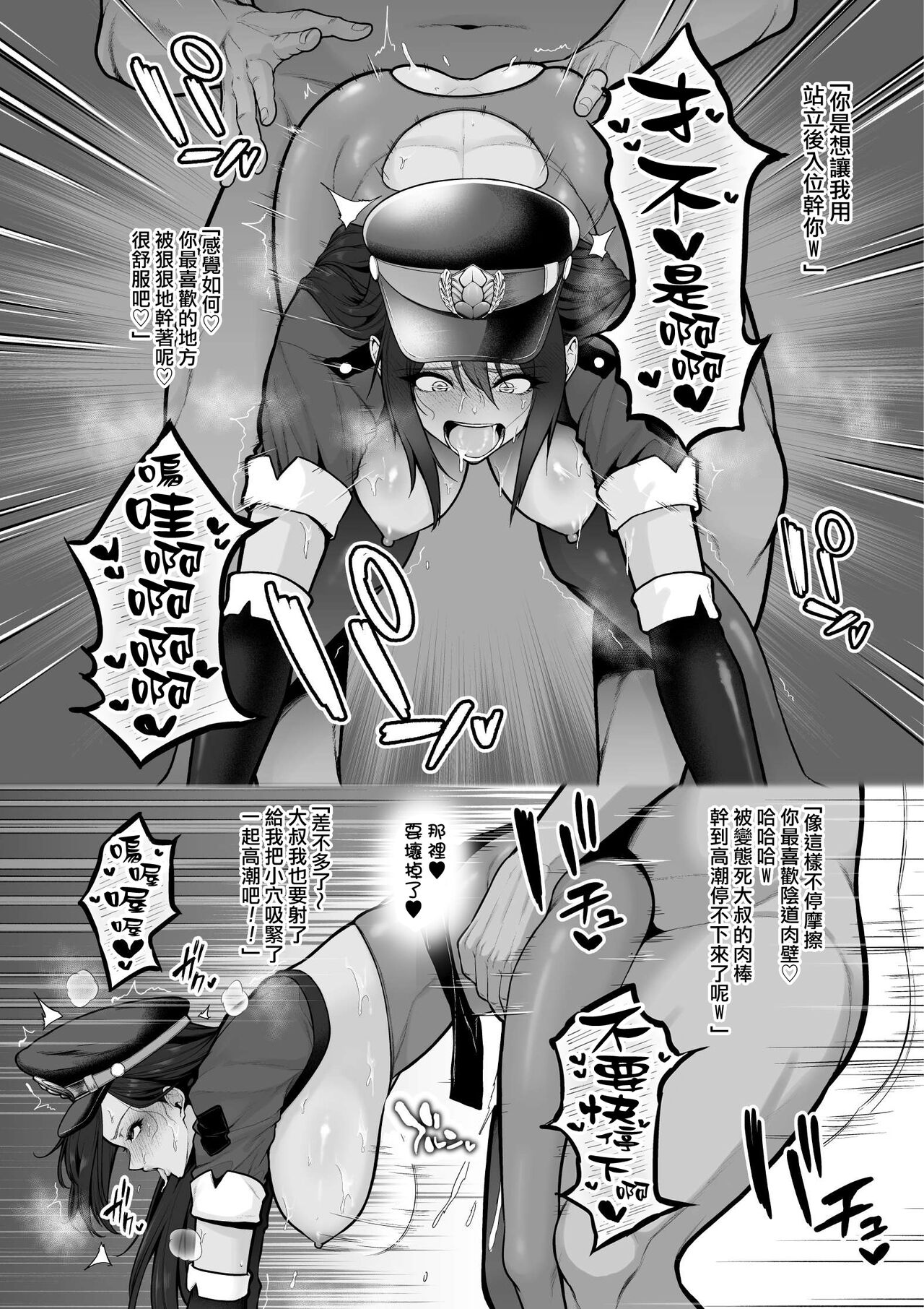 Kasshoku Kuru Kei Reiya 、 Kameko Ojisan No Sefure Ka page 7 full