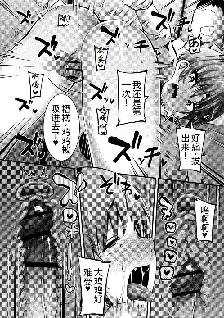 目覚めよ喧嘩ストリート丨觉醒吧，街头斗殴 page 9 full