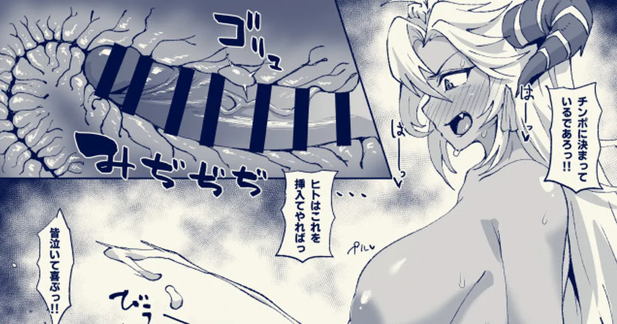 ふたなりフェディエルに掘られるビカラくん page 1 full