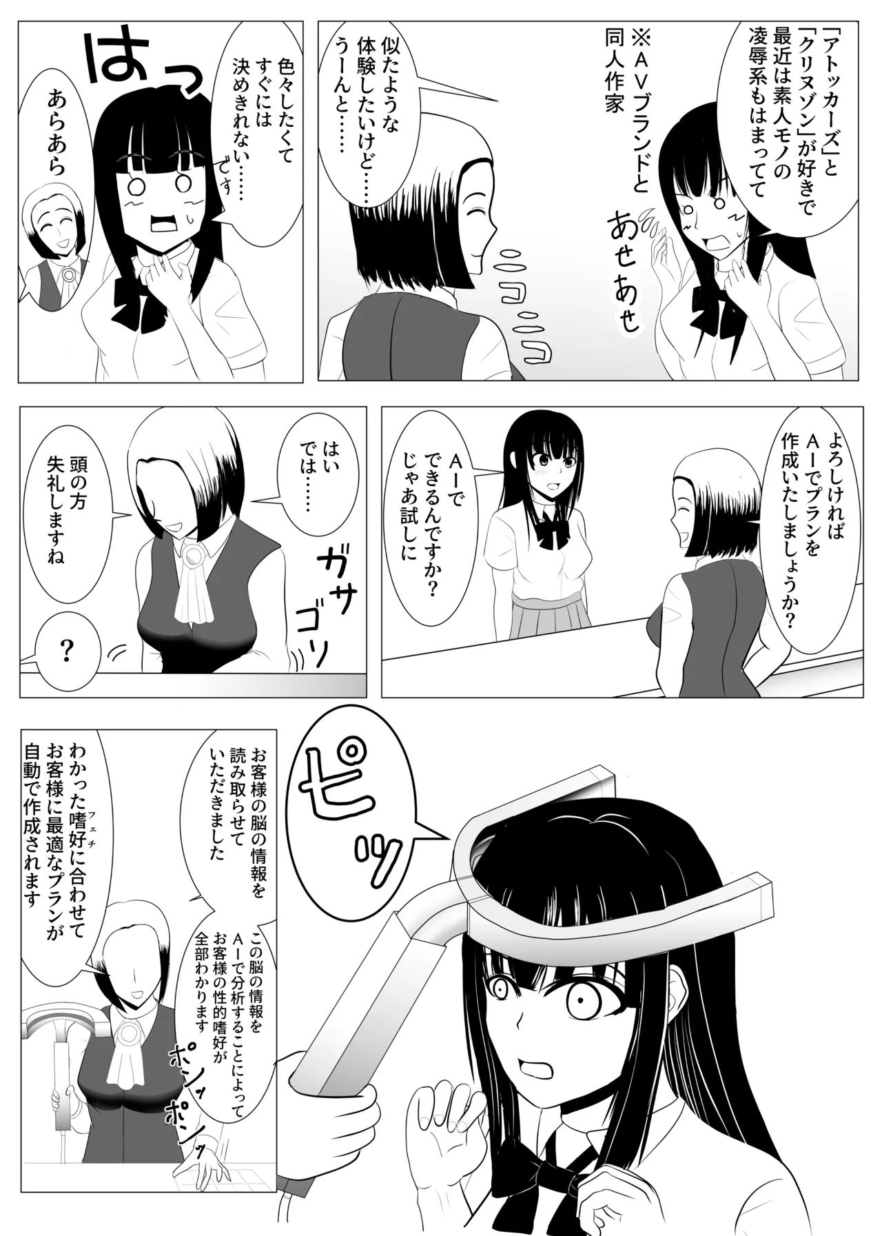 Juu Hassai kara Hajimeru Kankin Kousoku AV Ni Nou o Yakareta M Joshi no Matsuro page 10 full