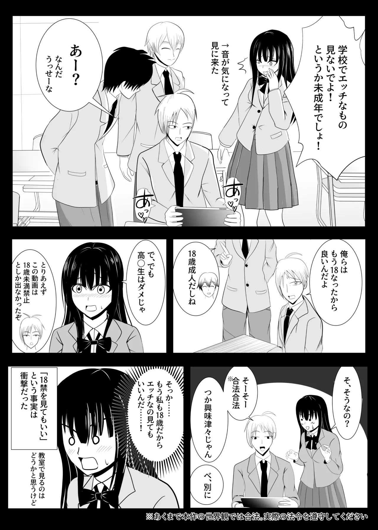 Juu Hassai kara Hajimeru Kankin Kousoku AV Ni Nou o Yakareta M Joshi no Matsuro page 5 full