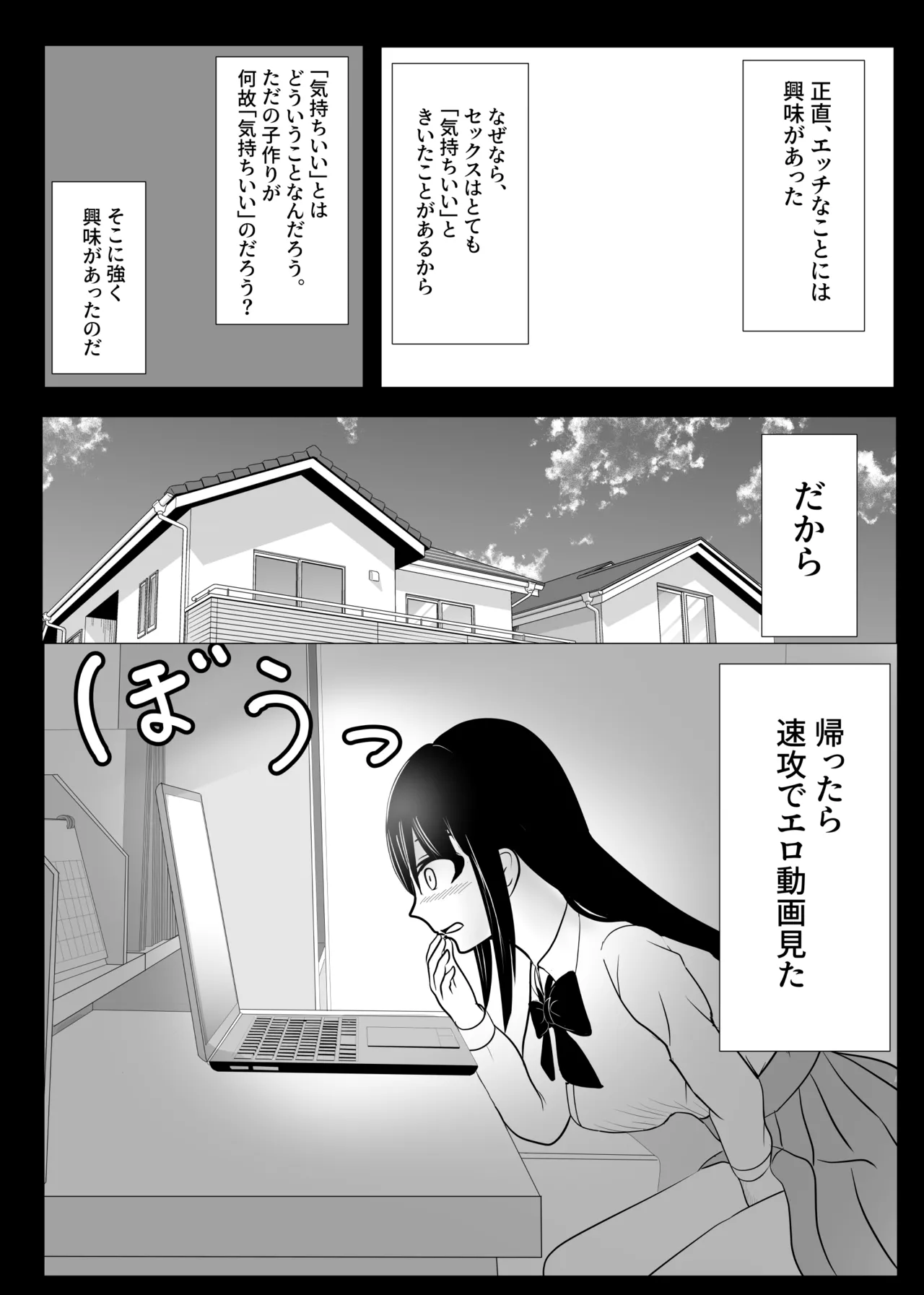 Juu Hassai kara Hajimeru Kankin Kousoku AV Ni Nou o Yakareta M Joshi no Matsuro page 6 full