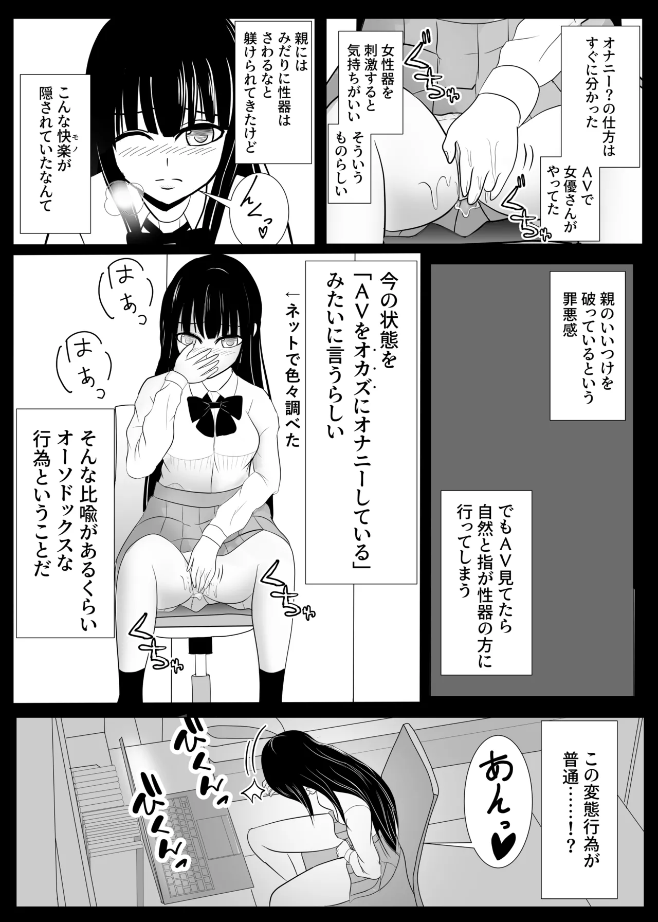 Juu Hassai kara Hajimeru Kankin Kousoku AV Ni Nou o Yakareta M Joshi no Matsuro page 7 full