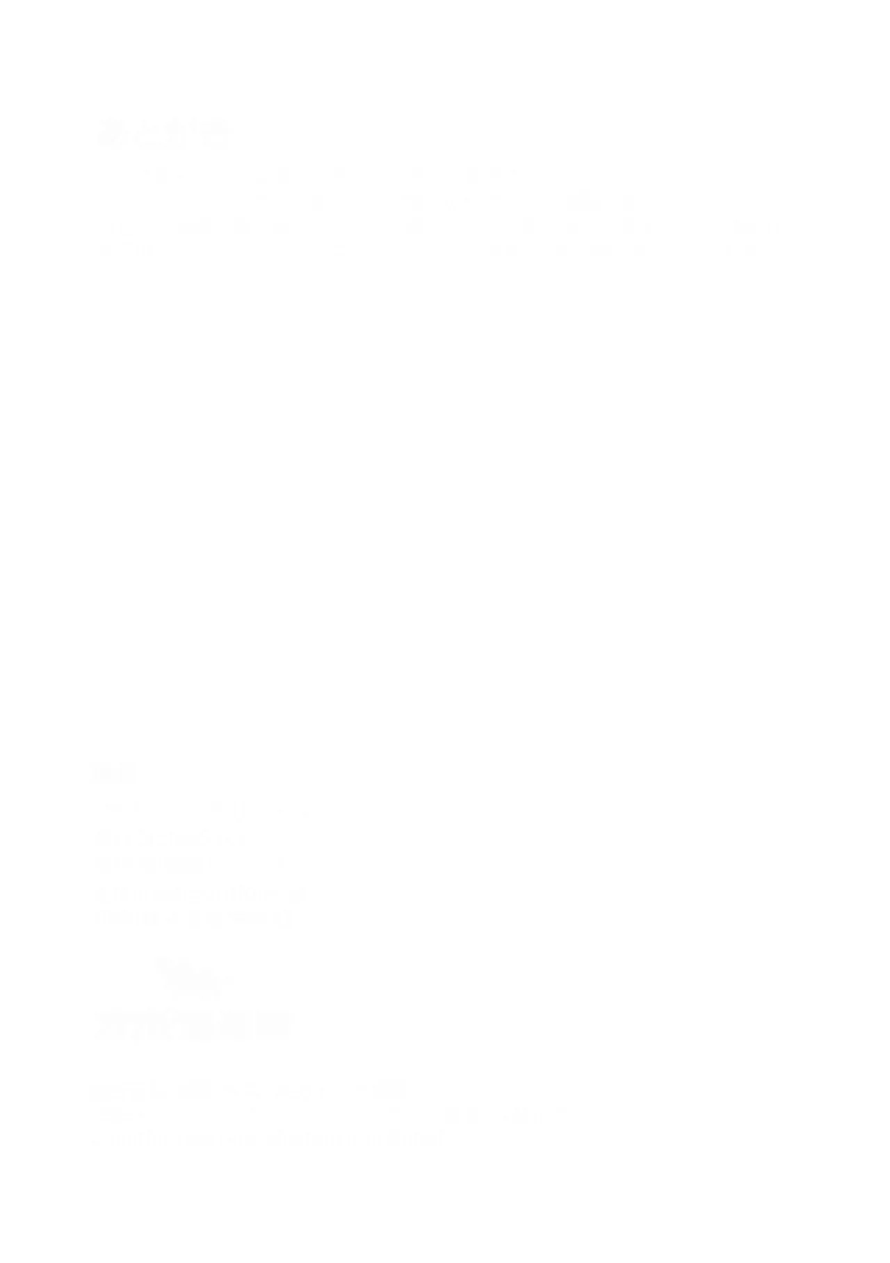 Ichi-tsuji-kun: Hard to Live With 2 page 2 full