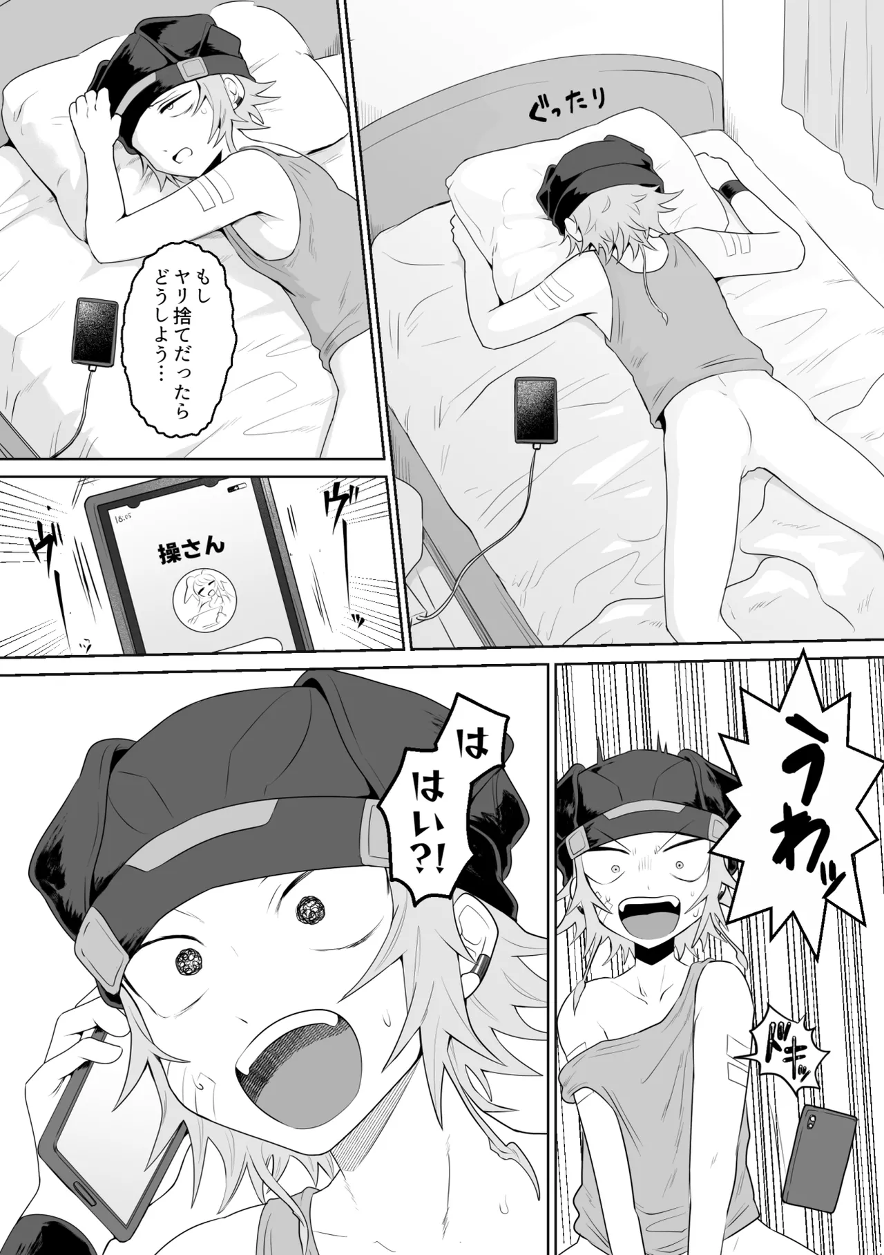 Ichi-tsuji-kun: Hard to Live With 2 page 7 full