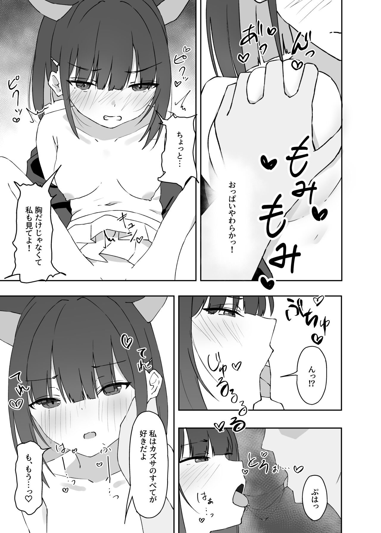 mes chats page 4 full