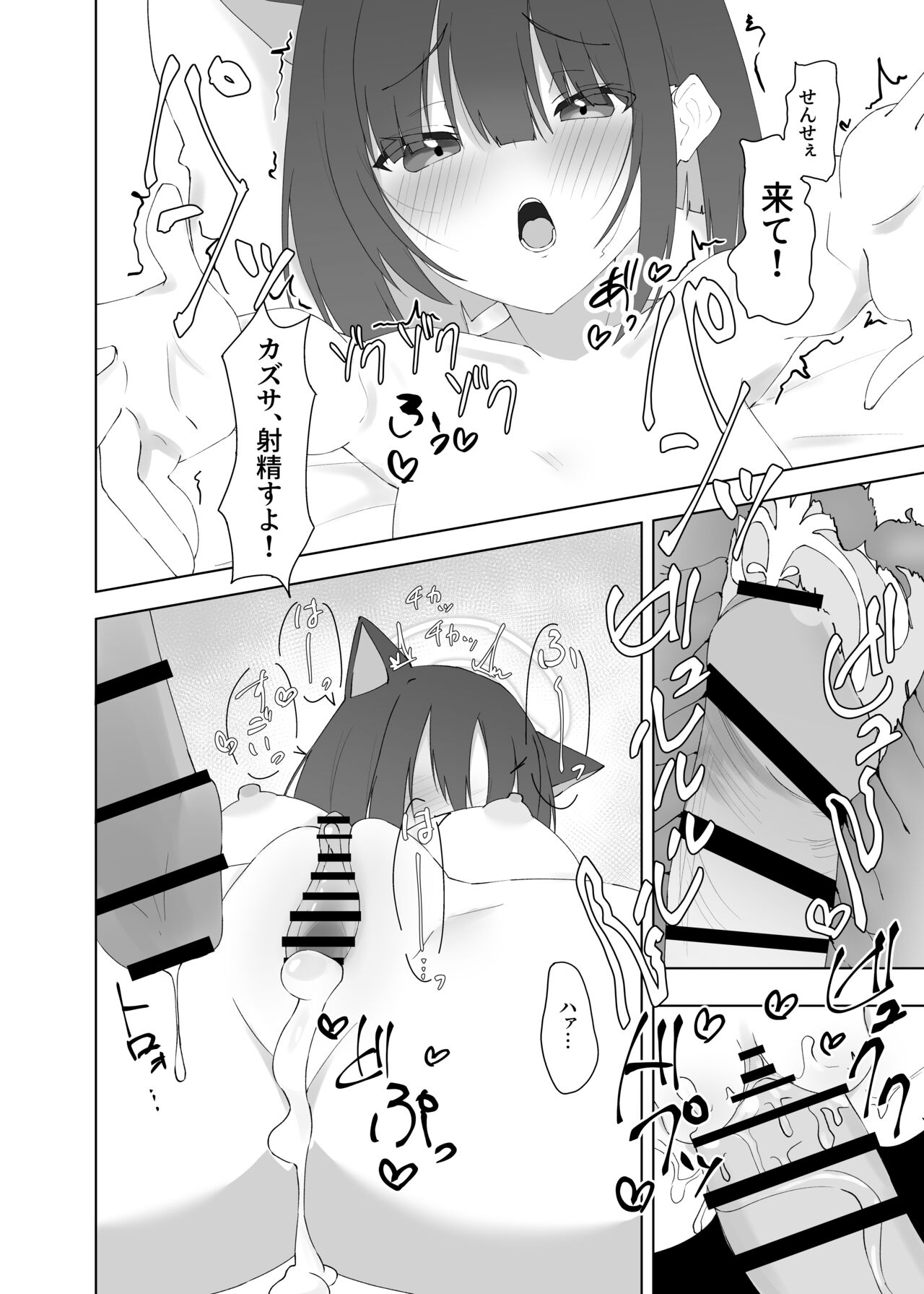 mes chats page 7 full