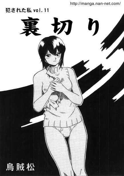 Betrayal page 1 full