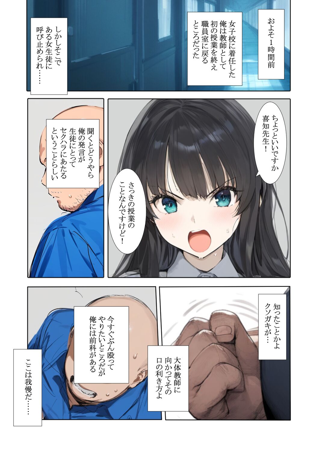 Saimin Shihai sareta Ojousama Gakkou, Zenin Ninshin Shussan page 4 full