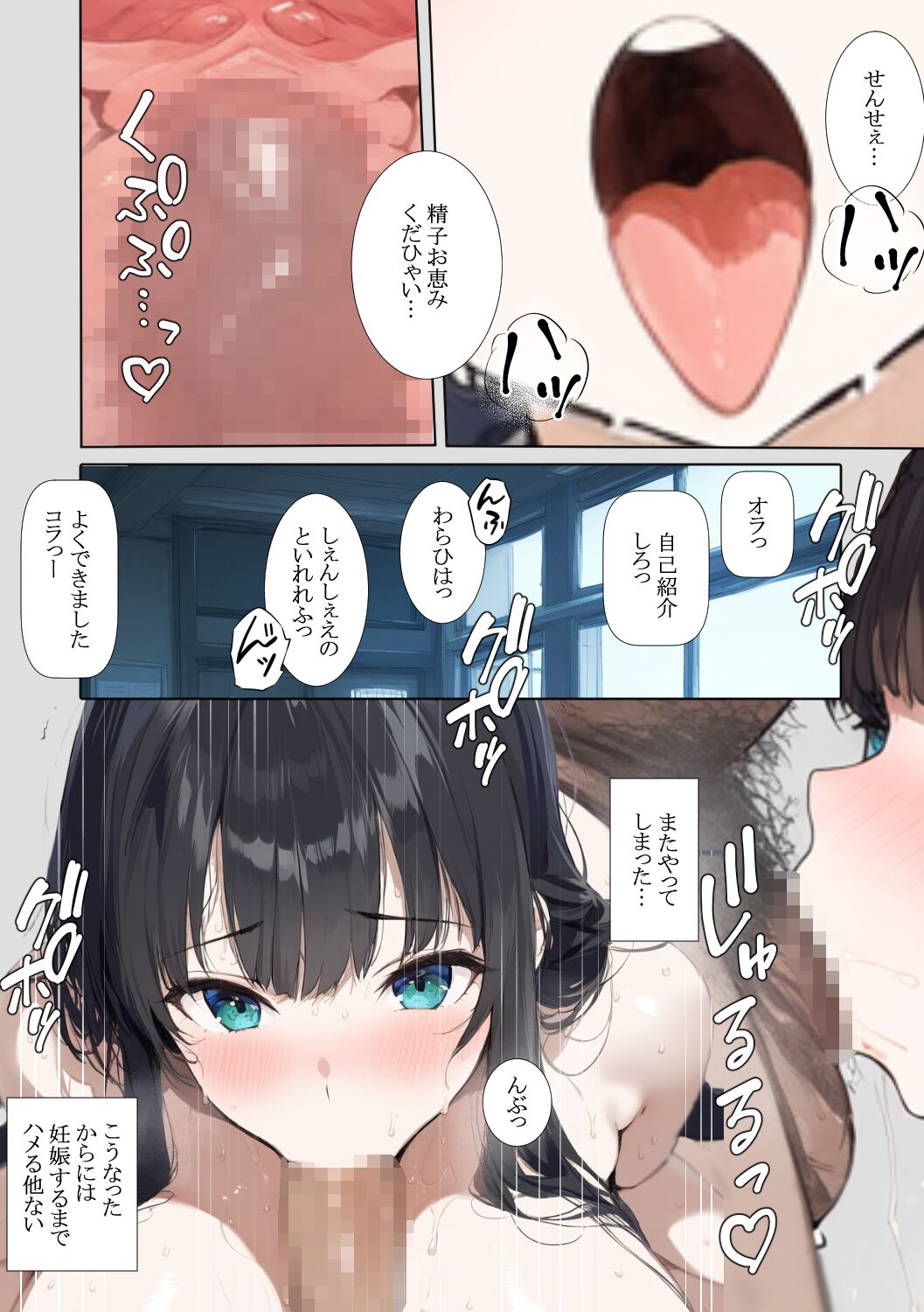 Saimin Shihai sareta Ojousama Gakkou, Zenin Ninshin Shussan page 6 full