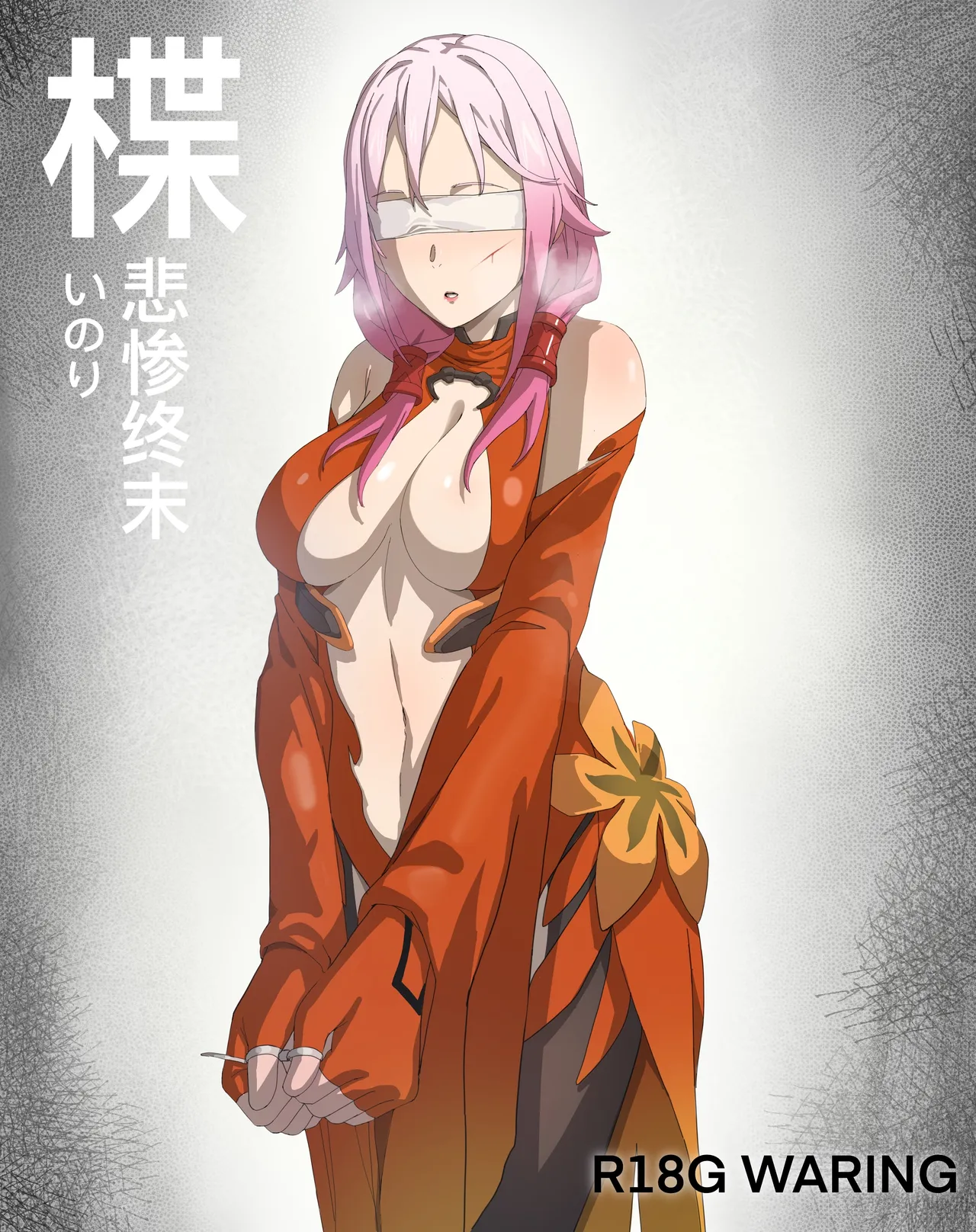 rbqinori   楪祈的悲惨终末 page 1 full