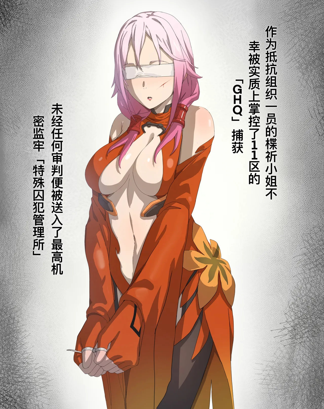 rbqinori   楪祈的悲惨终末 page 2 full