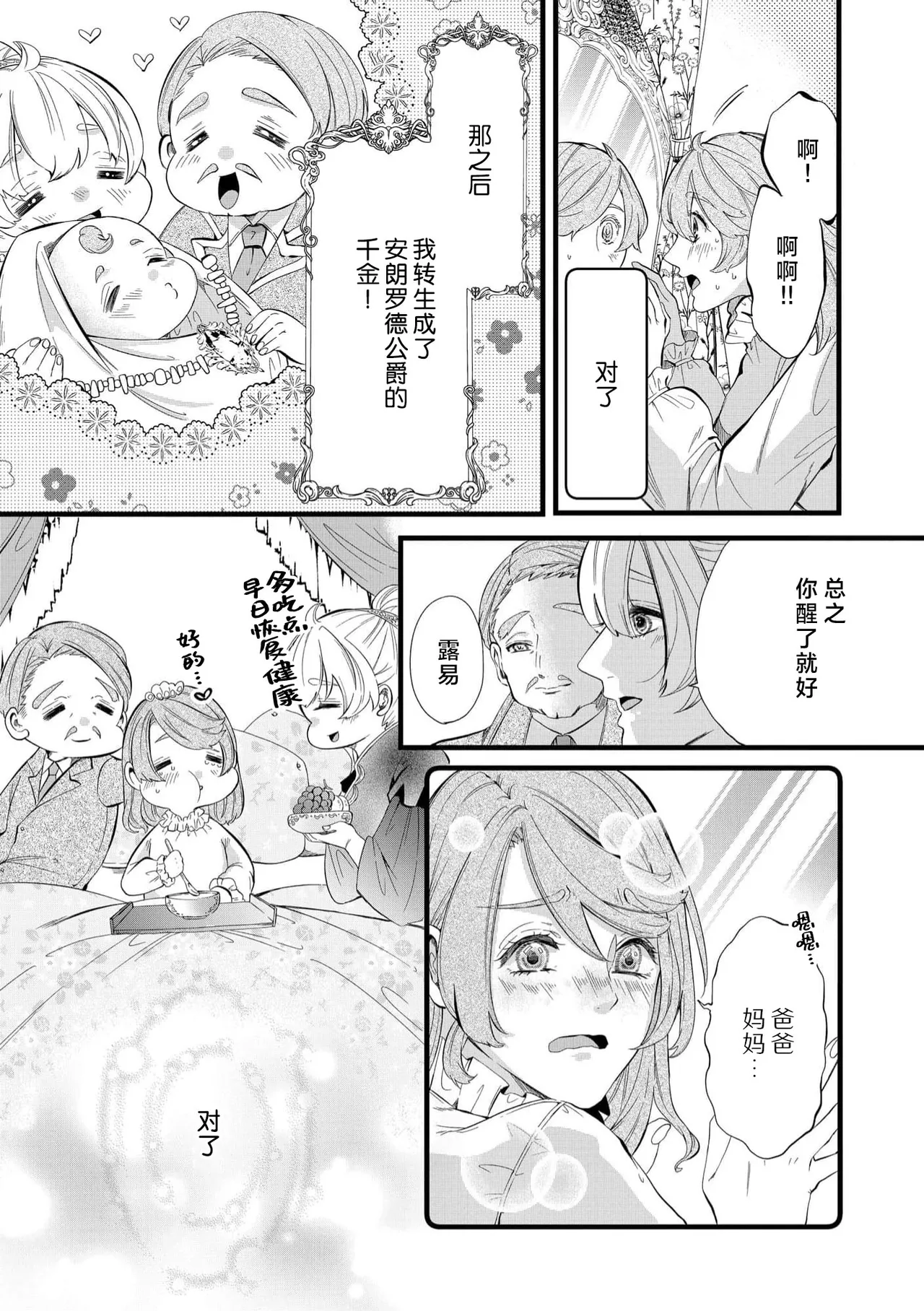 shachiku reijō wa ryū-goroshi no kishi ni metora reru i sekai de ie ni mo kaerezu genkai etchi | 社畜大小姐嫁给屠龙骑士 在异世界无法回家极限H 1-4 page 7 full