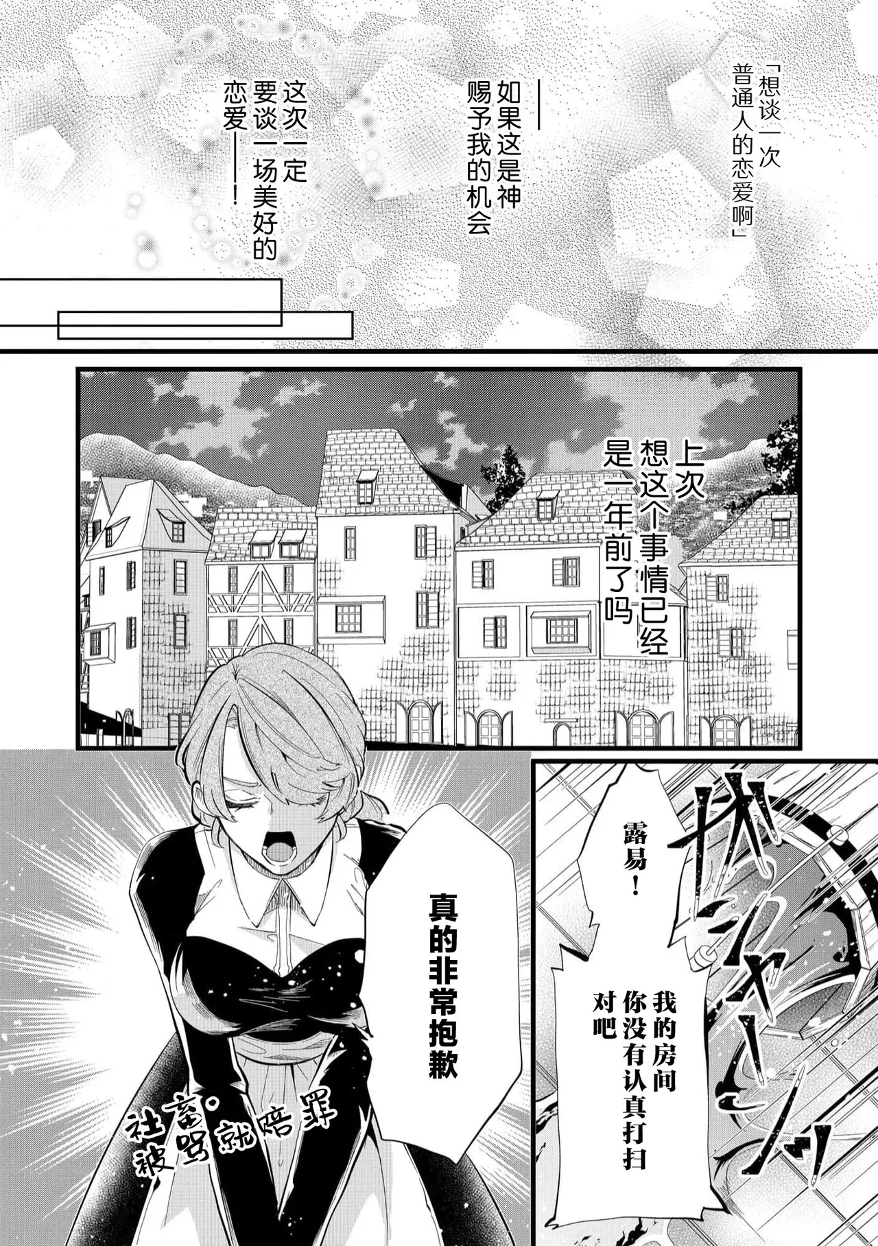 shachiku reijō wa ryū-goroshi no kishi ni metora reru i sekai de ie ni mo kaerezu genkai etchi | 社畜大小姐嫁给屠龙骑士 在异世界无法回家极限H 1-4 page 8 full