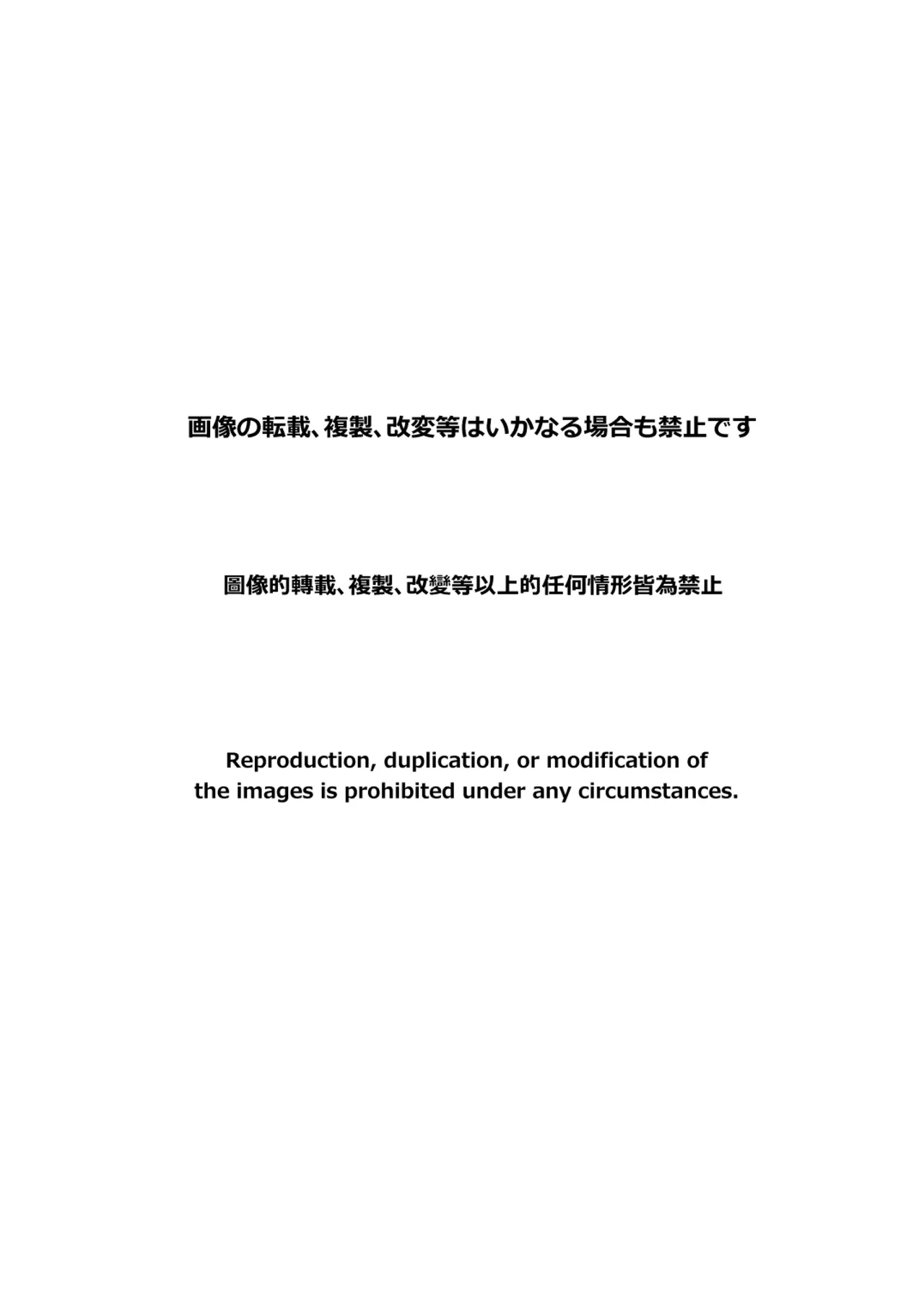 Yakumo-Senpai to Yuusuke-kun Inmu Hen ｜八雲學長和雄介君 淫夢篇!【chinese】 page 2 full