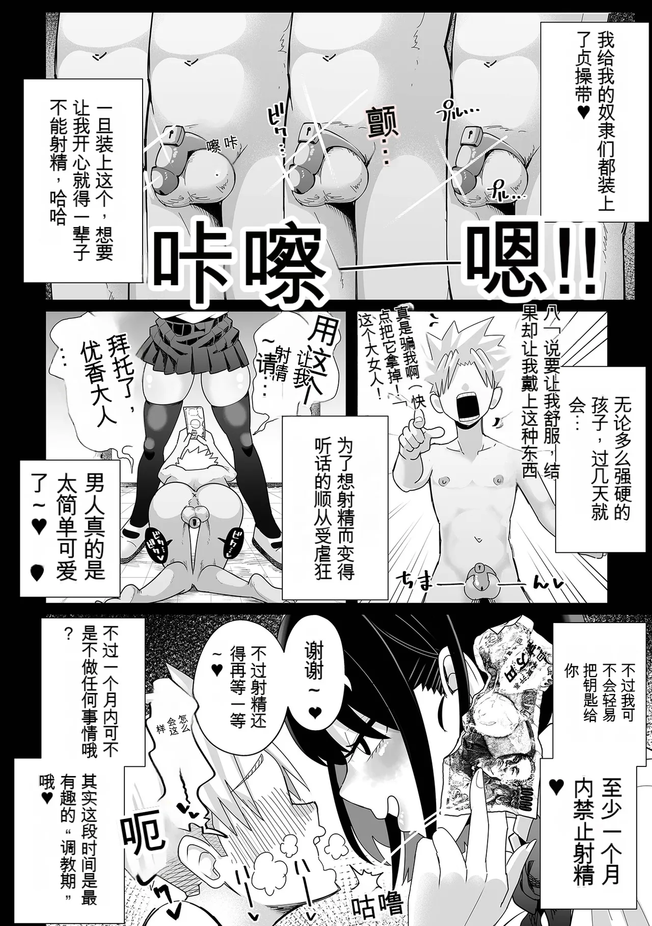 芦崎さんのマゾ調教ルーティー~~ （gpt chinese） page 2 full