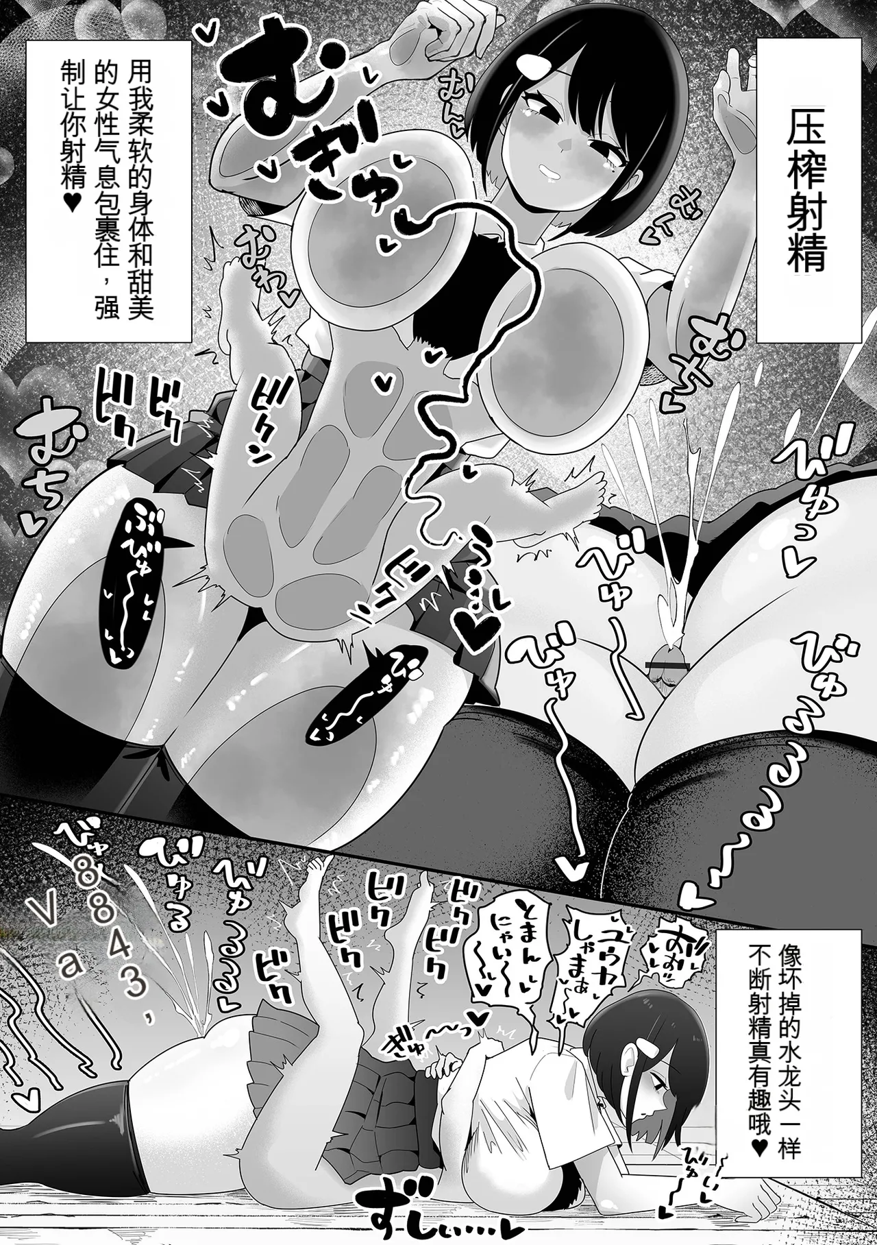 芦崎さんのマゾ調教ルーティー~~ （gpt chinese） page 8 full