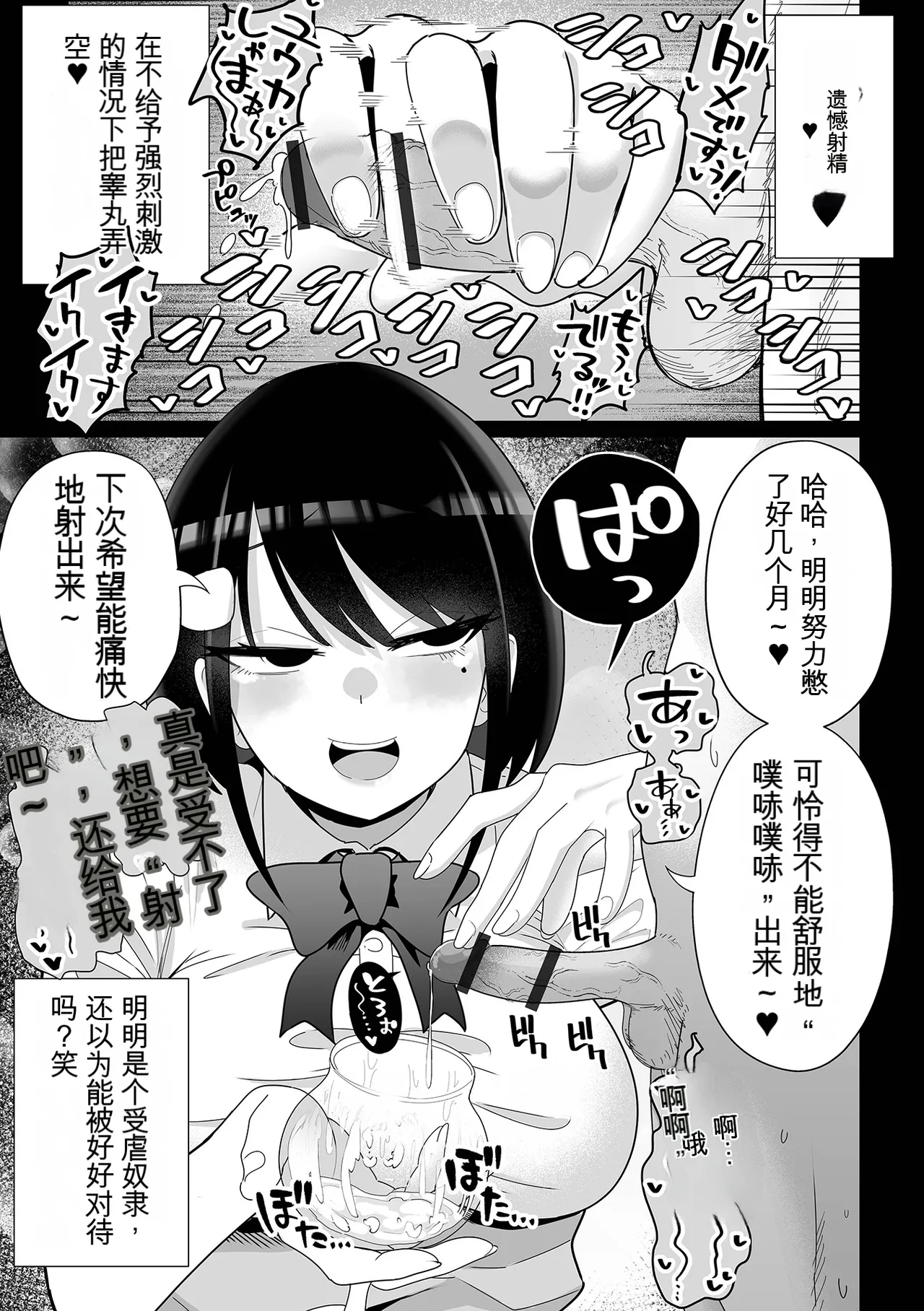芦崎さんのマゾ調教ルーティー~~ （gpt chinese） page 9 full