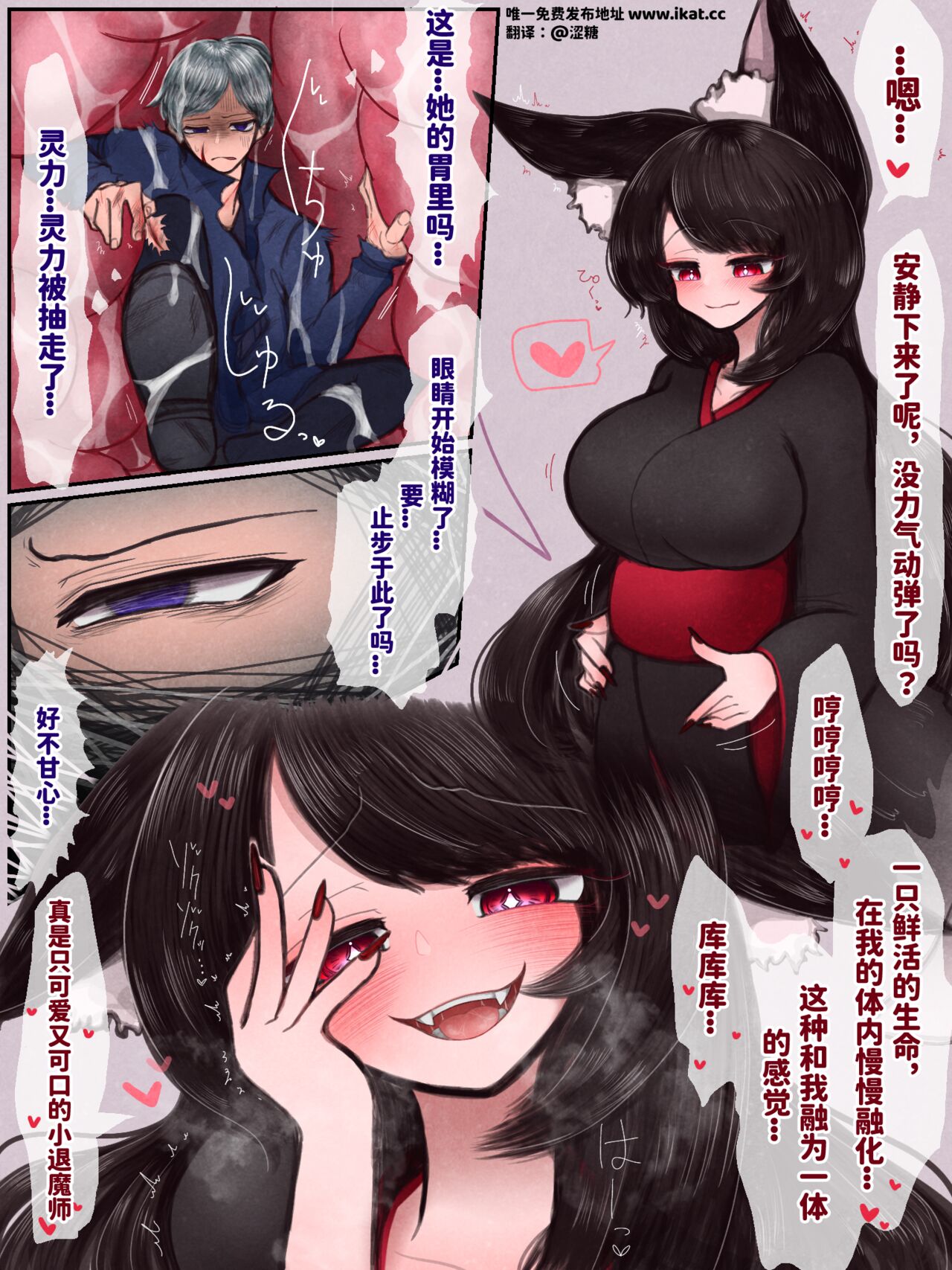 くろこ春呑み丨黑子小姐的零食 page 3 full