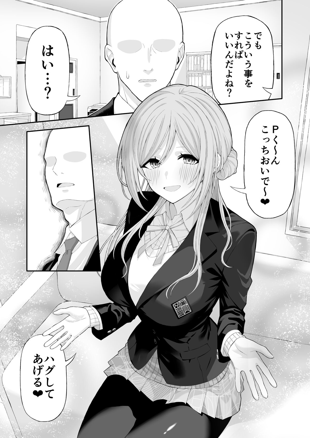 Onee-chan to Amama Ecchi page 4 full