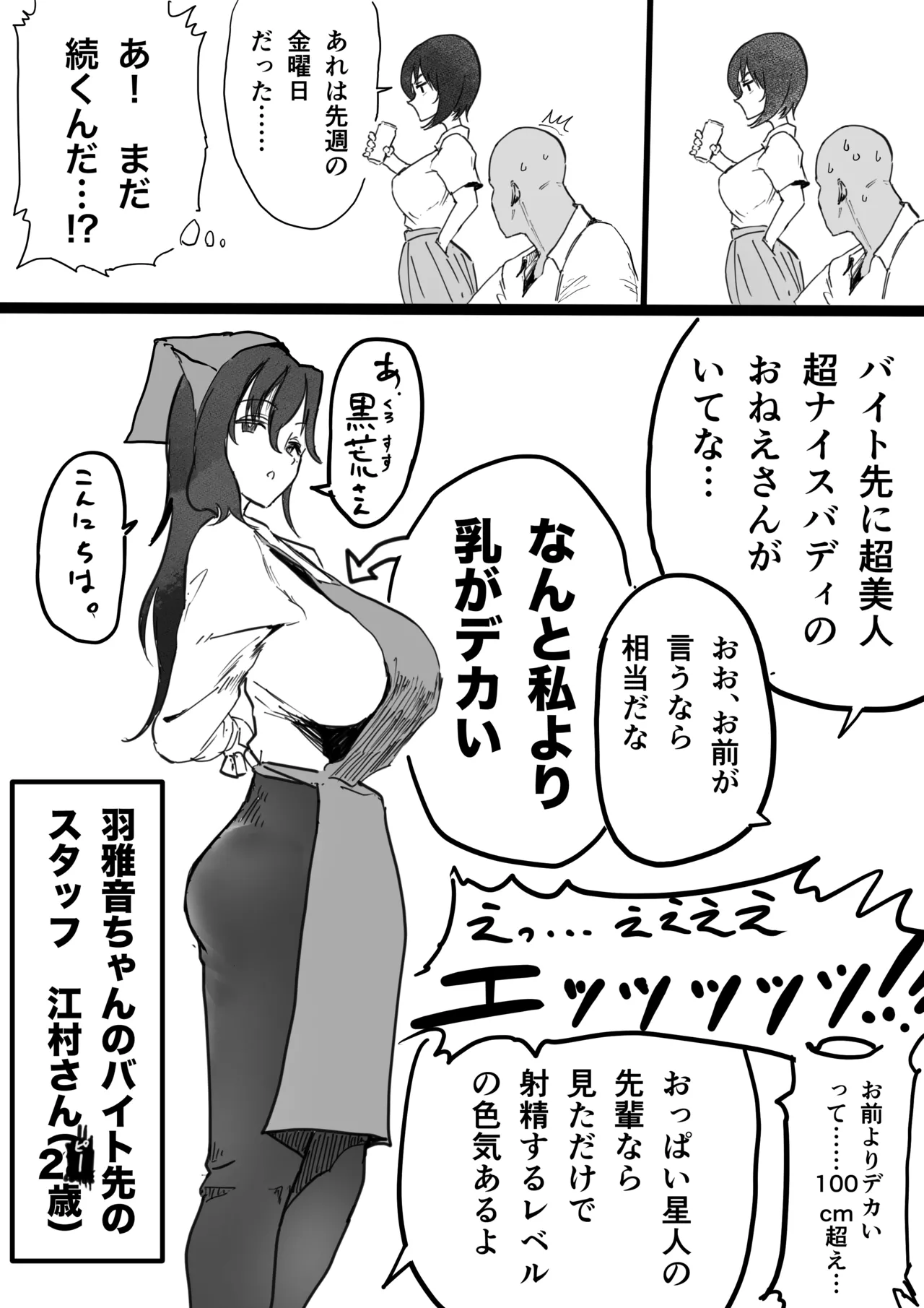 いいおっぱいの日 page 4 full