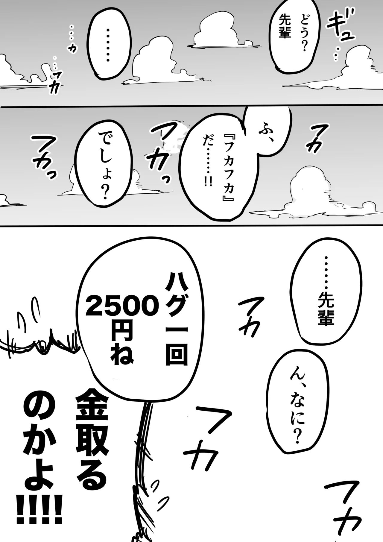 いいおっぱいの日 page 9 full