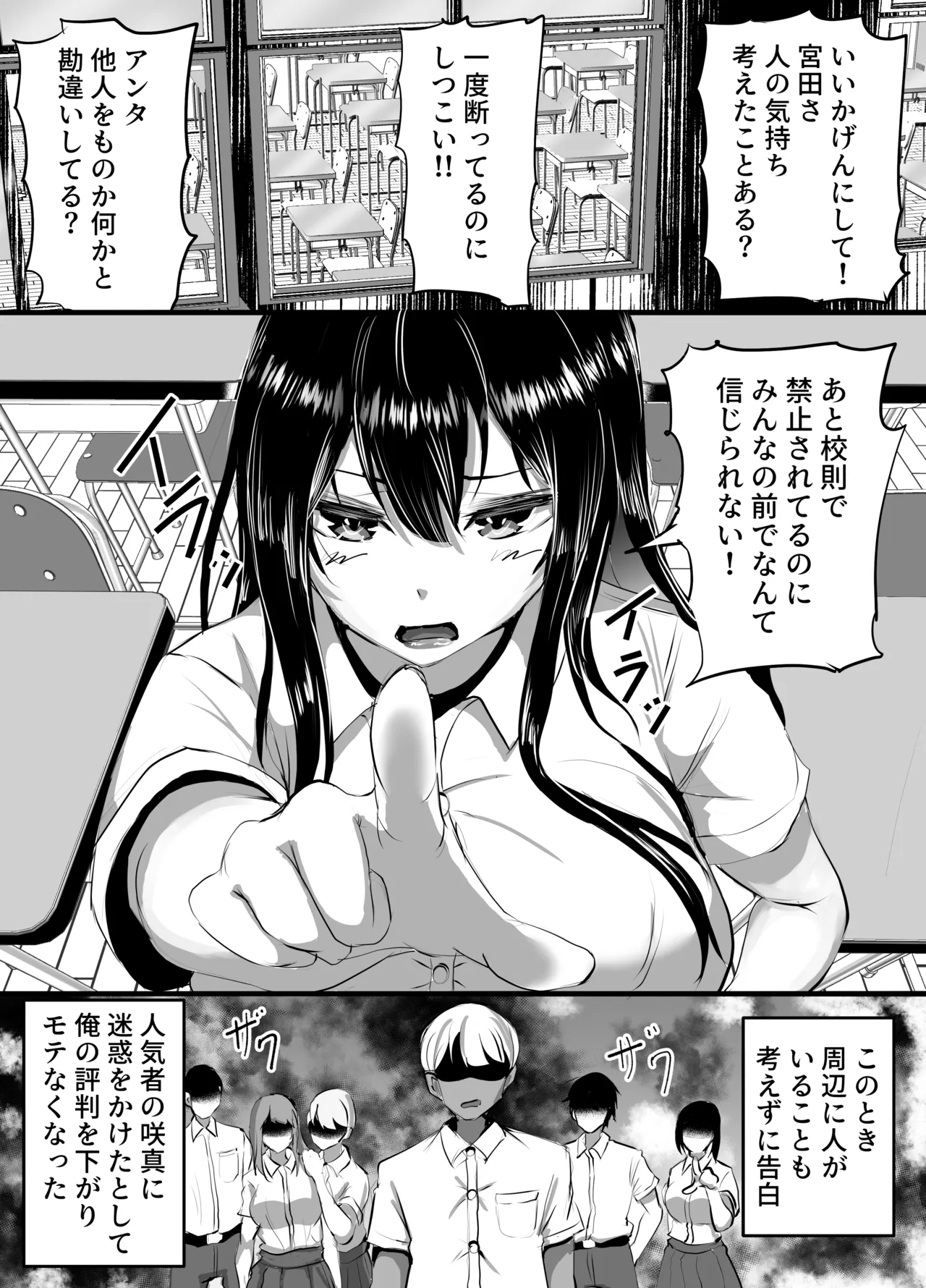 Kouhai Kanojo ga Furitsuzuketa Sakaurami Yarichin ni Hazukashimerarete Kanochi Suru Hanashi page 10 full