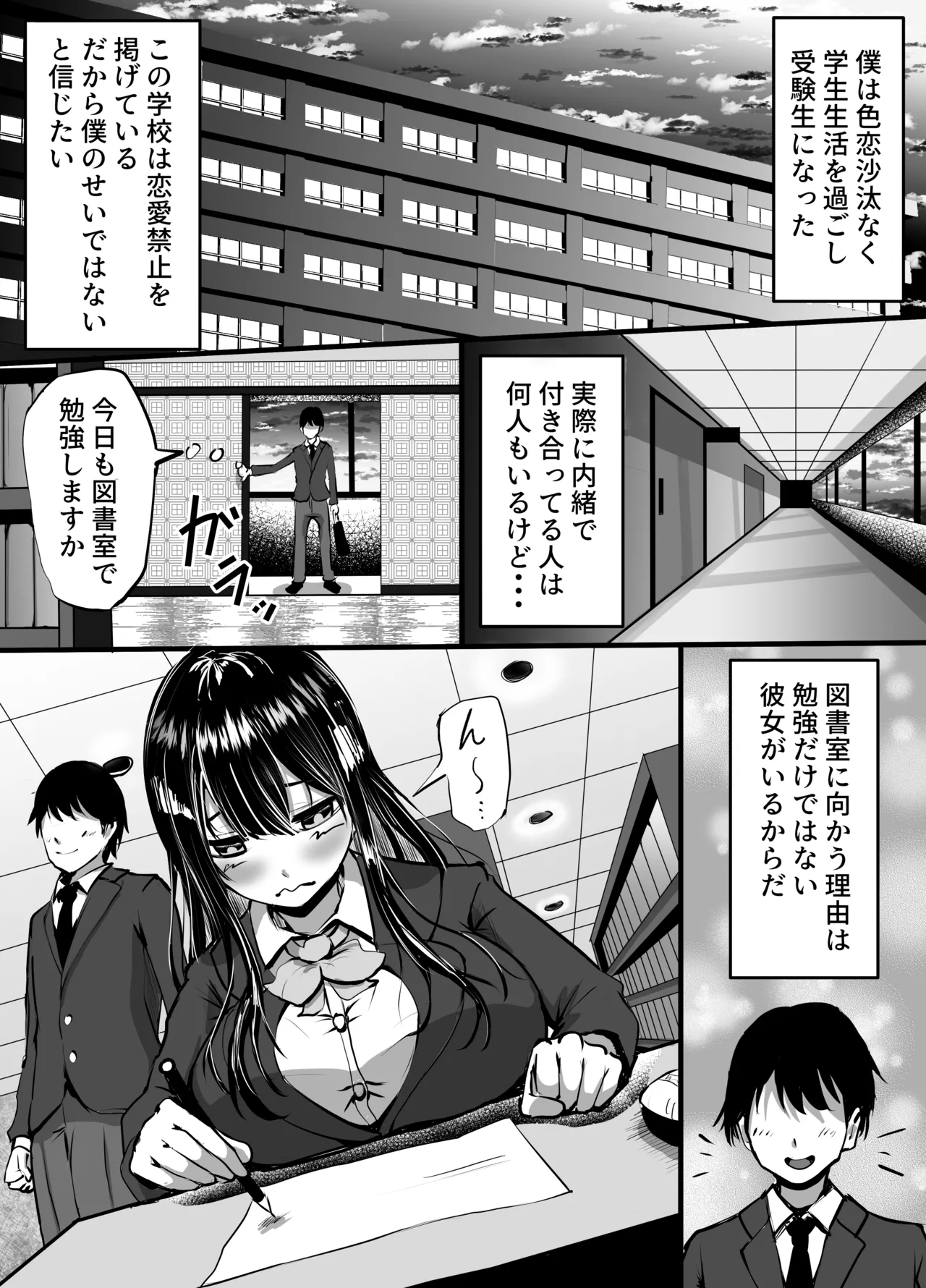 Kouhai Kanojo ga Furitsuzuketa Sakaurami Yarichin ni Hazukashimerarete Kanochi Suru Hanashi page 2 full