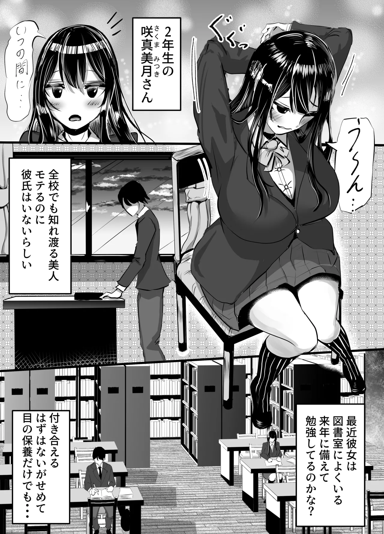 Kouhai Kanojo ga Furitsuzuketa Sakaurami Yarichin ni Hazukashimerarete Kanochi Suru Hanashi page 3 full
