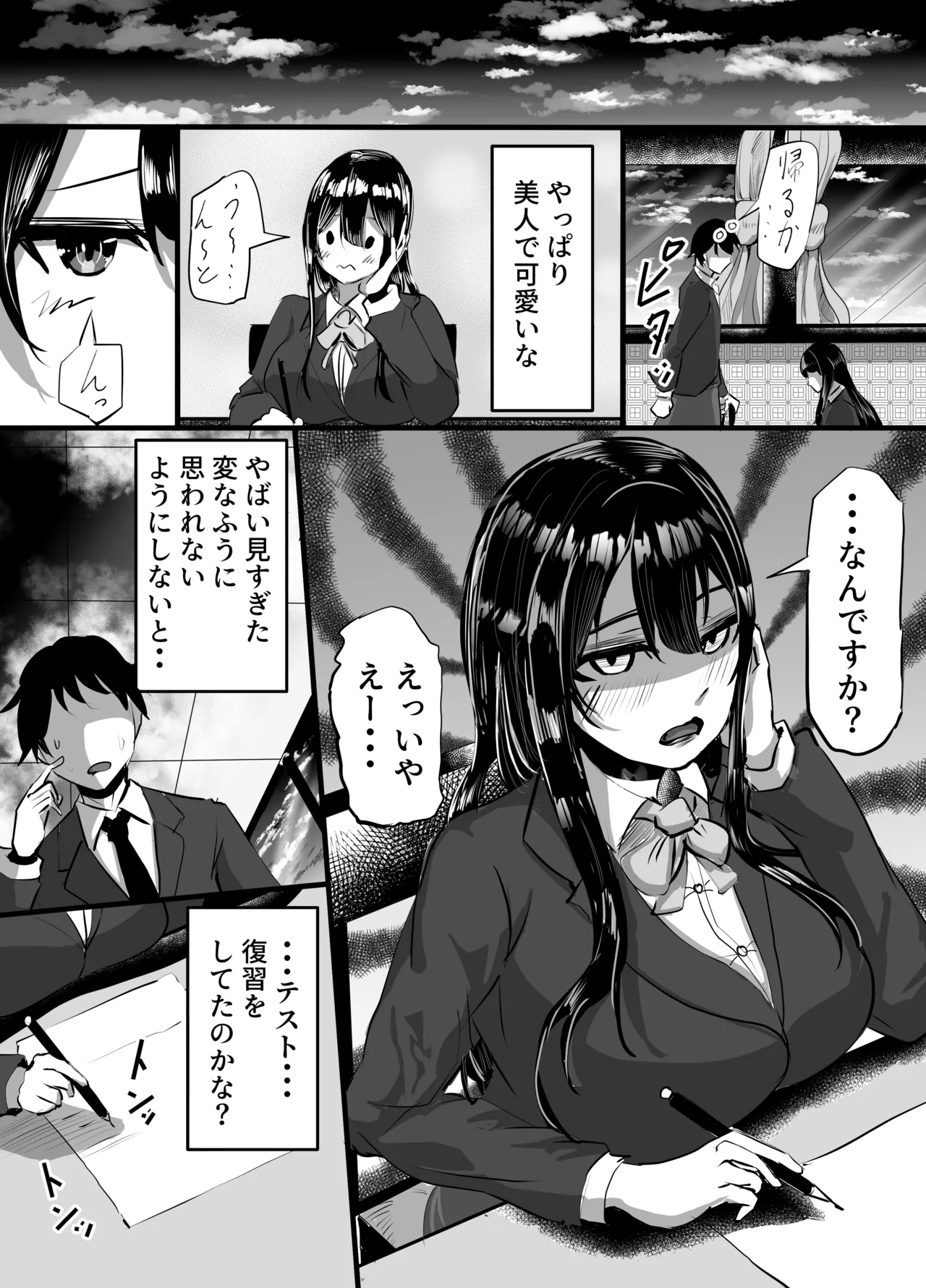 Kouhai Kanojo ga Furitsuzuketa Sakaurami Yarichin ni Hazukashimerarete Kanochi Suru Hanashi page 4 full