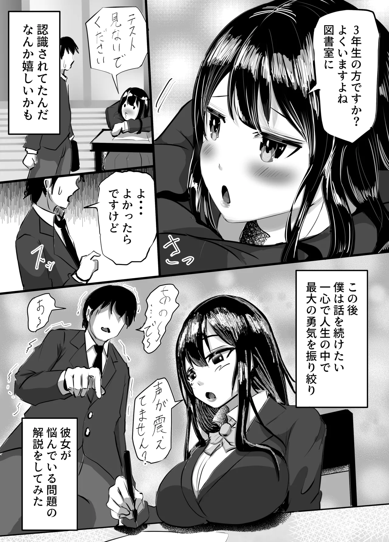 Kouhai Kanojo ga Furitsuzuketa Sakaurami Yarichin ni Hazukashimerarete Kanochi Suru Hanashi page 5 full