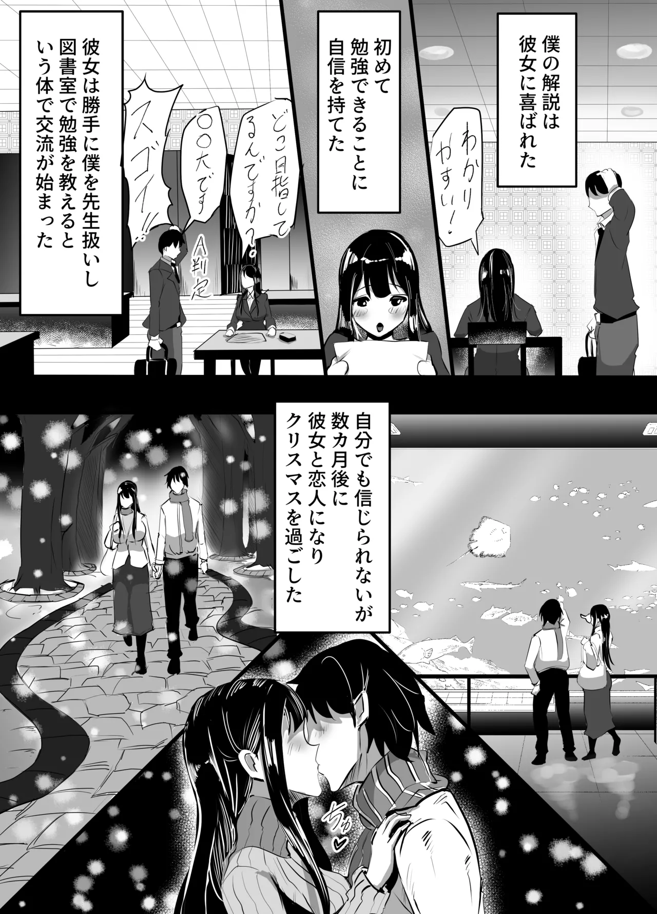 Kouhai Kanojo ga Furitsuzuketa Sakaurami Yarichin ni Hazukashimerarete Kanochi Suru Hanashi page 6 full